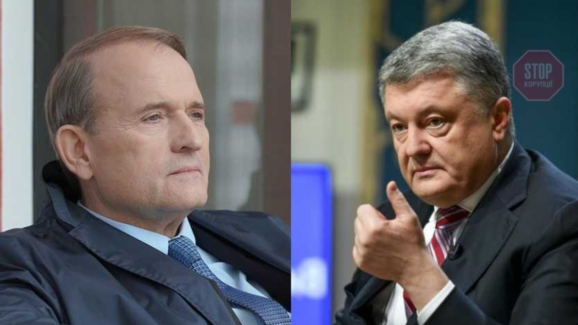 ГБР: Порошенко и Медведчук могут встретиться на перекрестном допросе