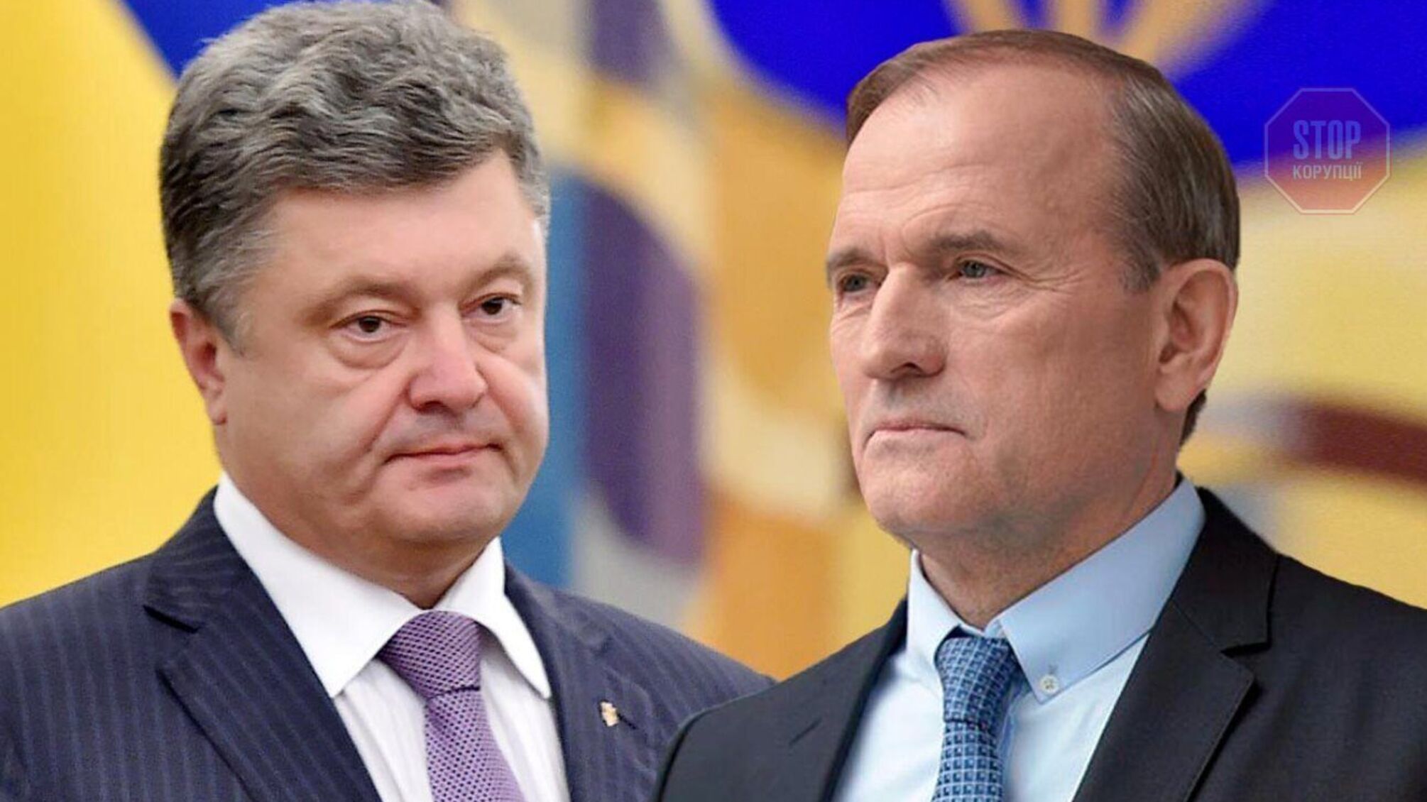 Перекрестный допрос Порошенко и Медведчука: в ДБР назвали условие