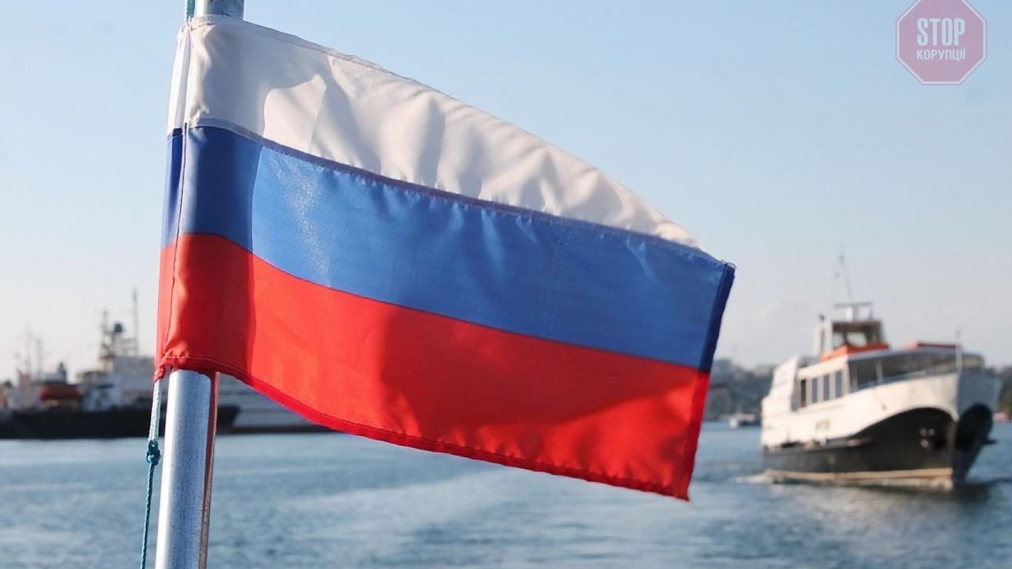 Україна закрила суднам РФ доступ до своїх внутрішніх вод