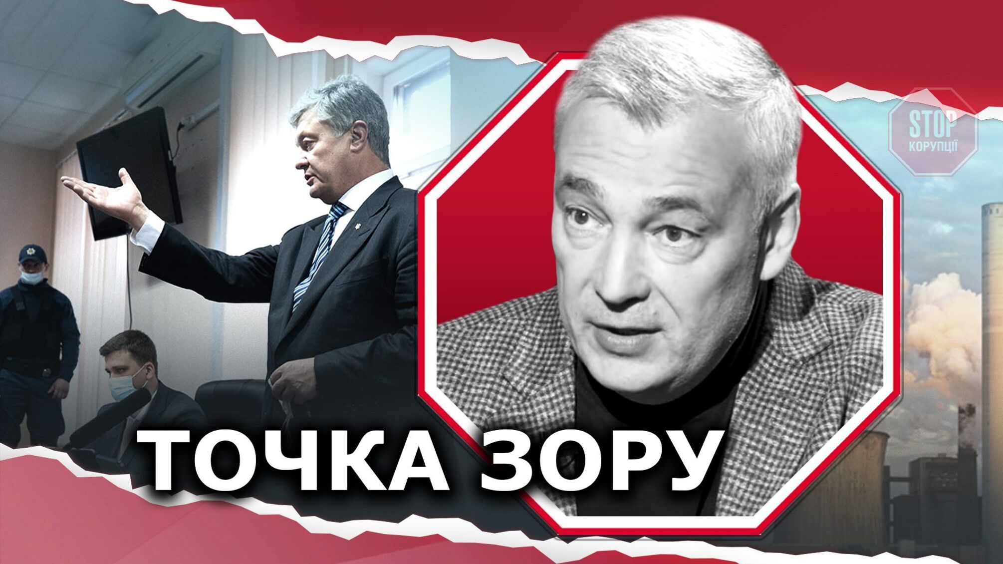 Нові деталі справи Порошенка: Україна безплатно постачала на окуповані території електроенергію та воду?