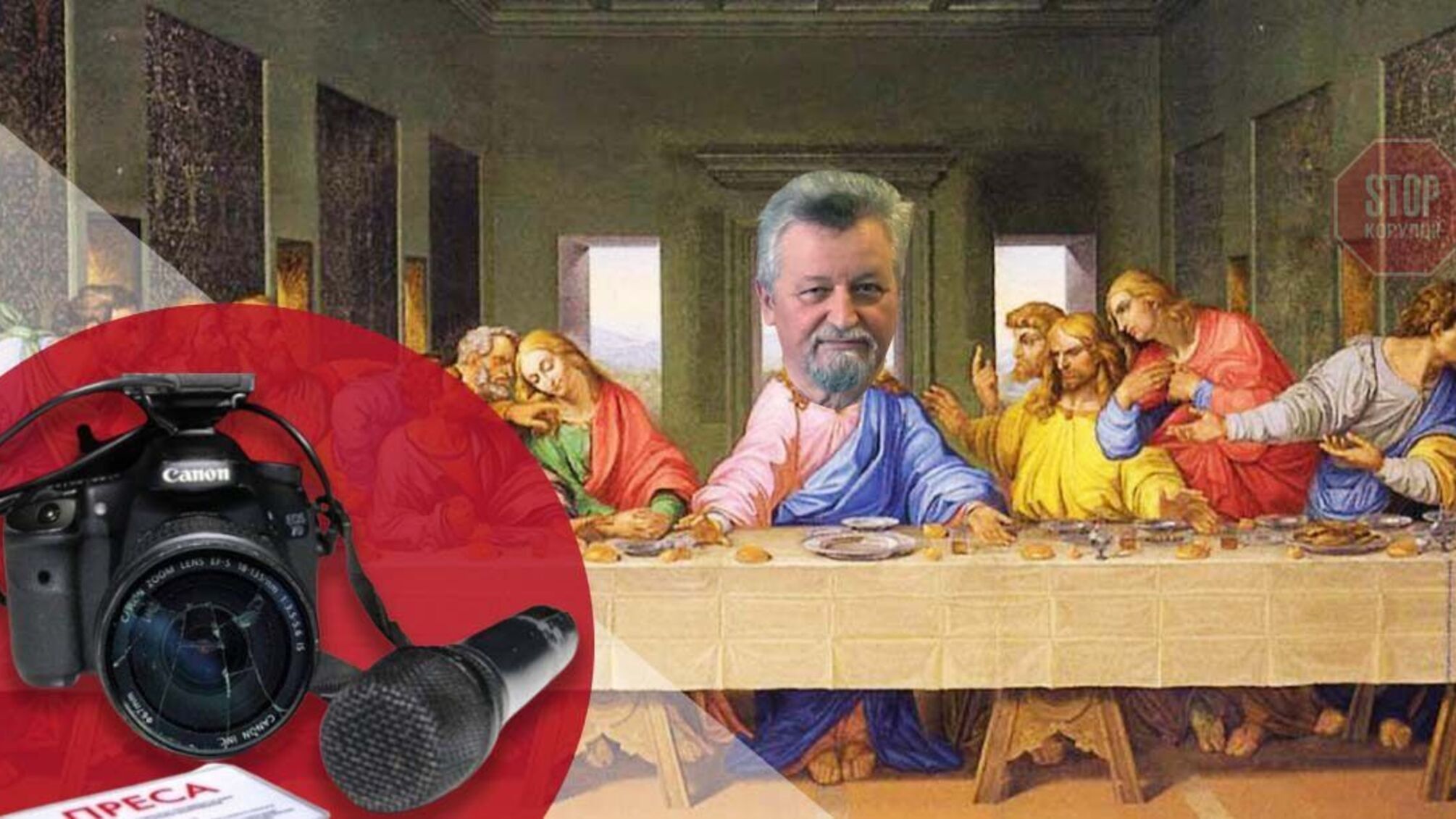 «Тайная вечеря» от НАМН Украины: кто напал на журналистов «СтопКора» в ресторане «Княжий град»