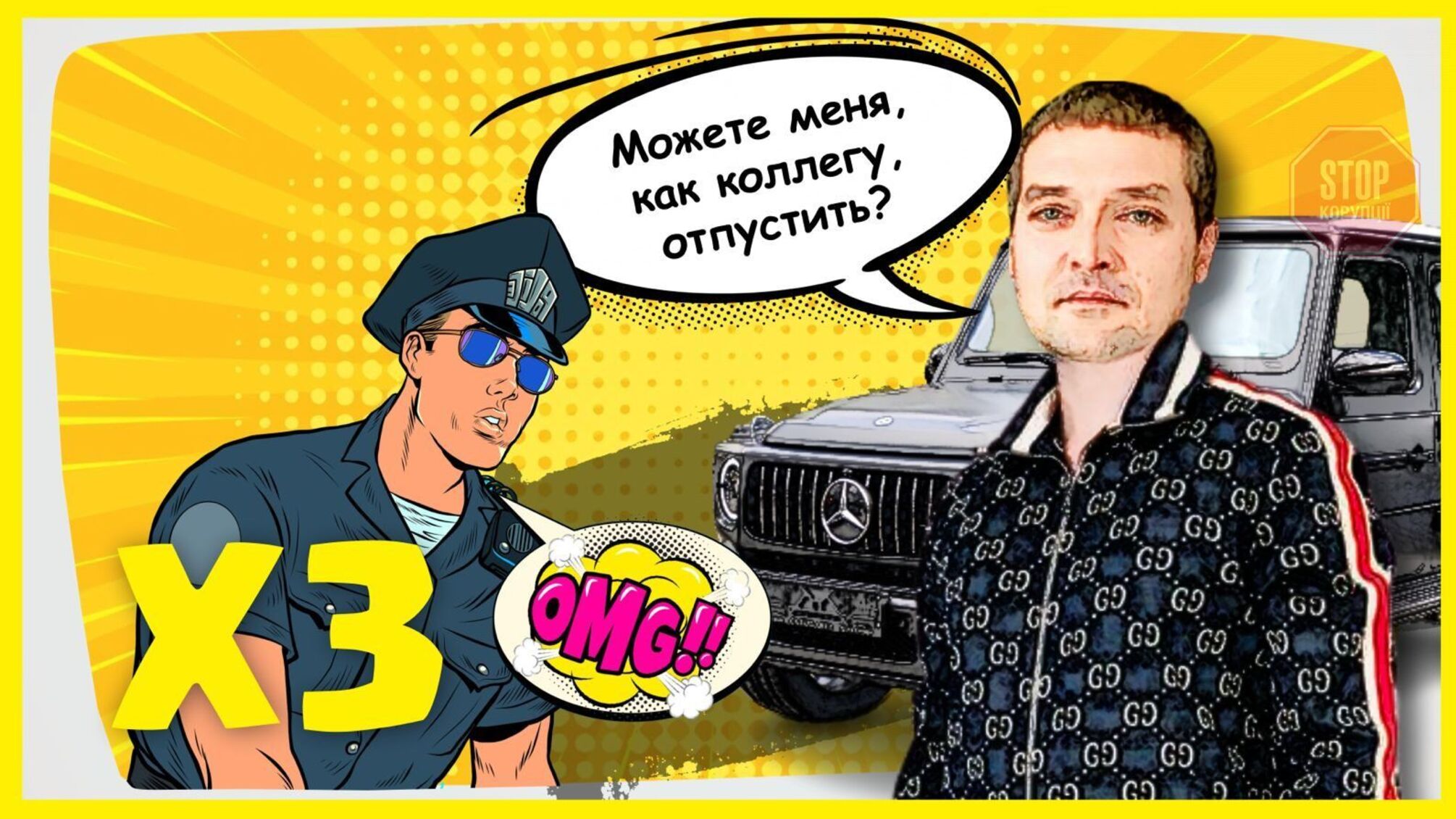 Пьяный полковник Ефтений и его богатство: откуда деньги у полицейского в декретном отпуске?