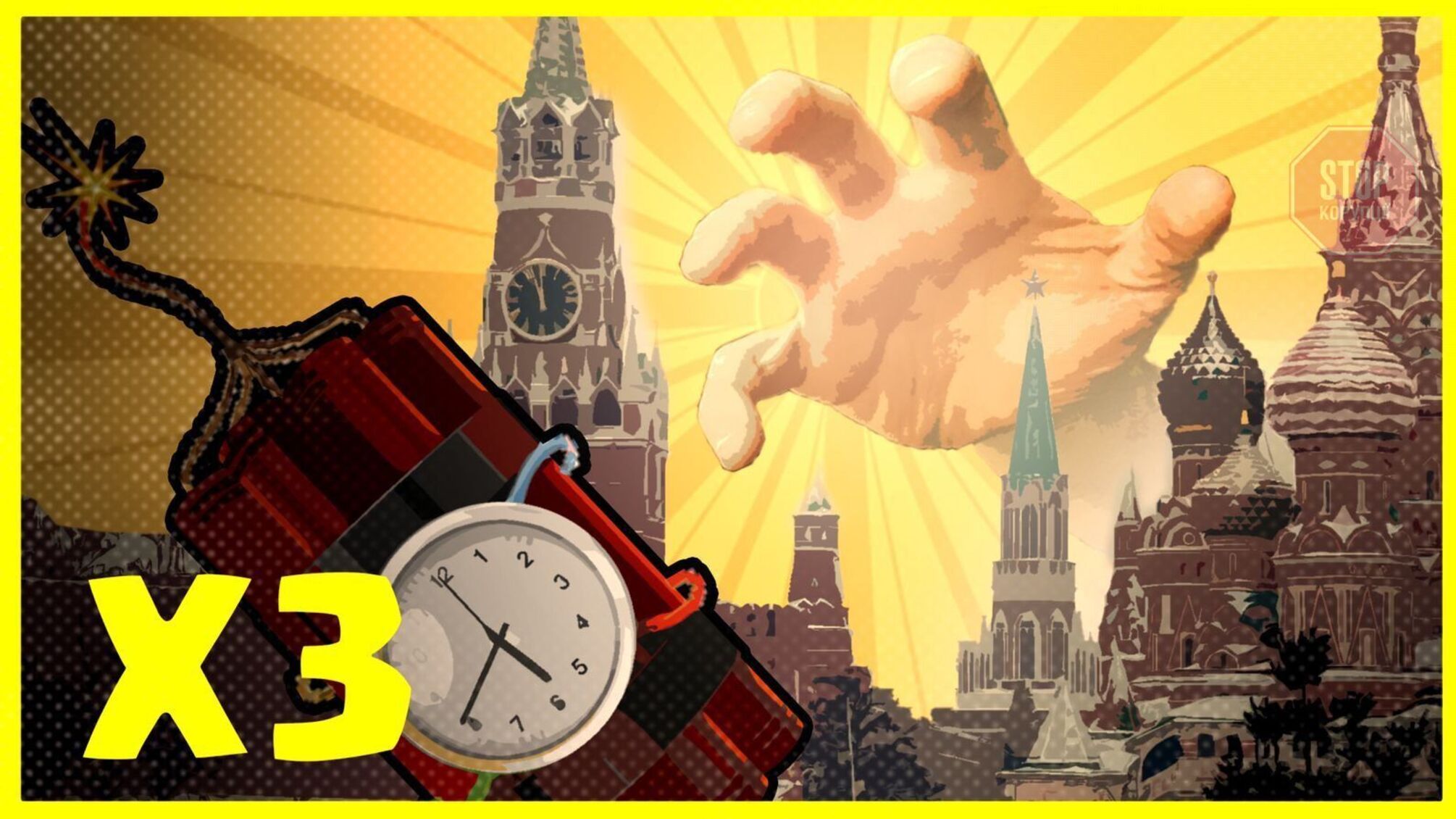 Масові повідомлення про мінування виявилися російським фейком: Кремль сіє паніку в Україні?