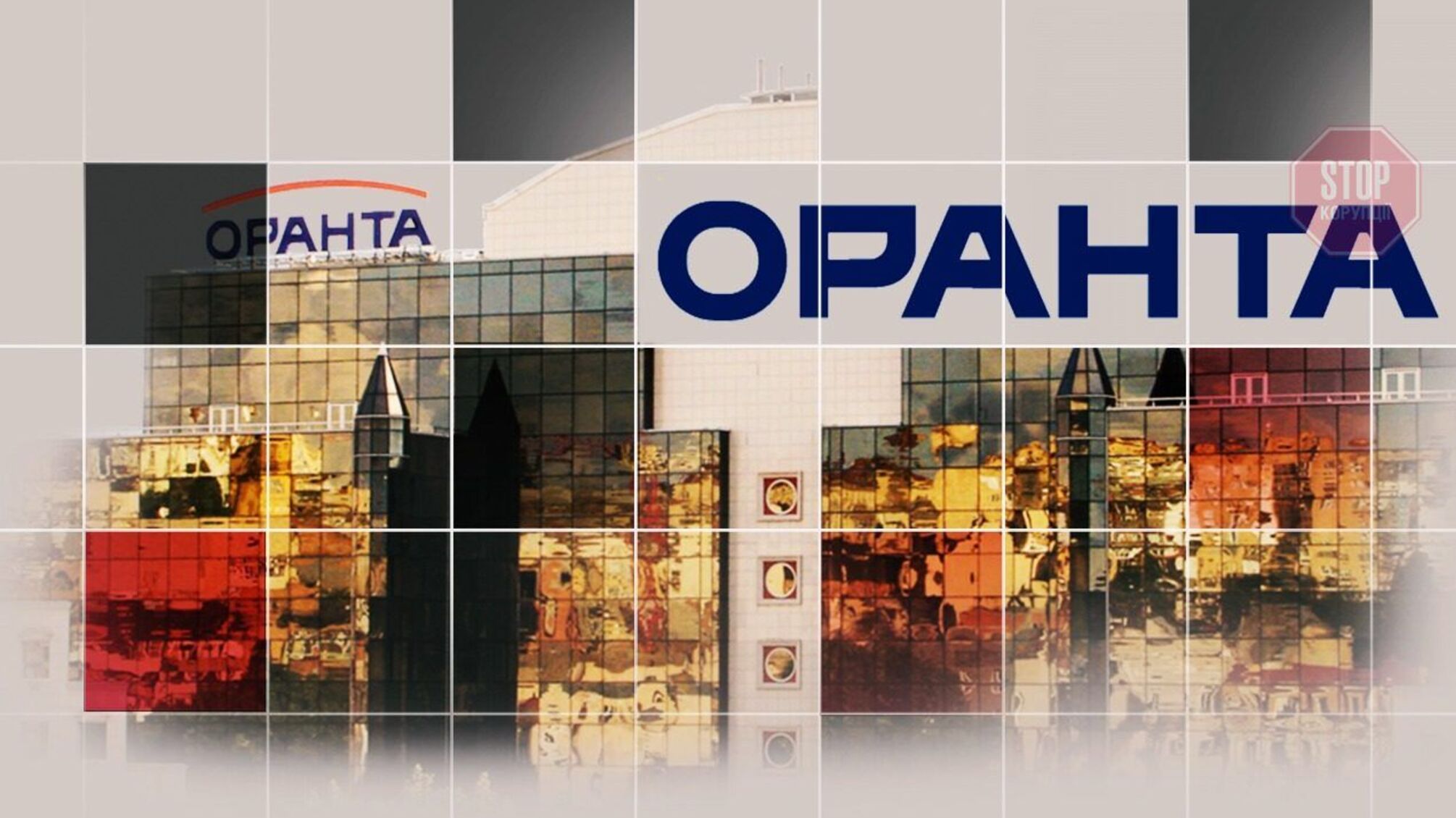 Схема на 5 млн грн: клиентов страховой компании «Оранта» консультировала горничная?