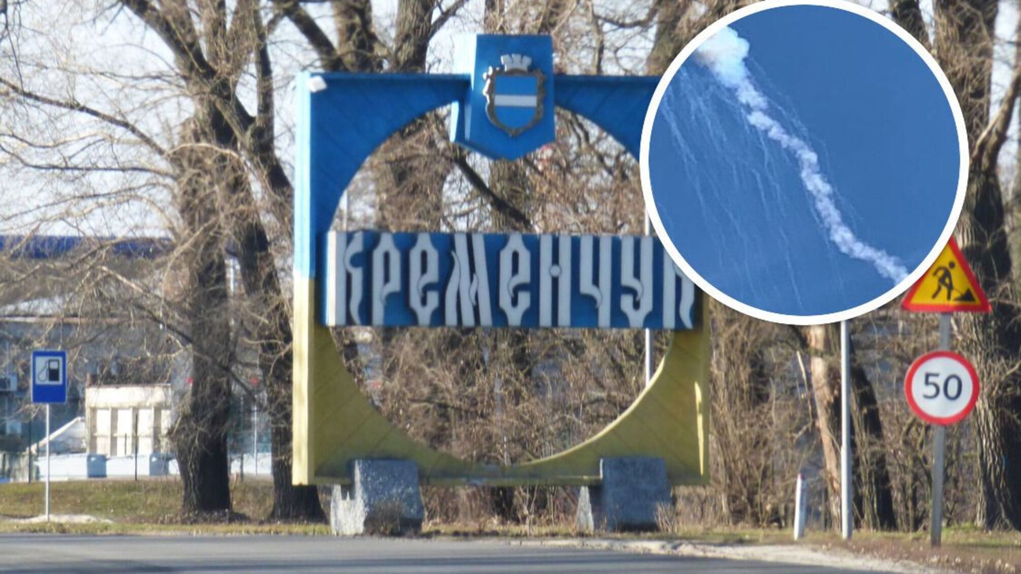 вибухи у Кременчуку на Полтавщині