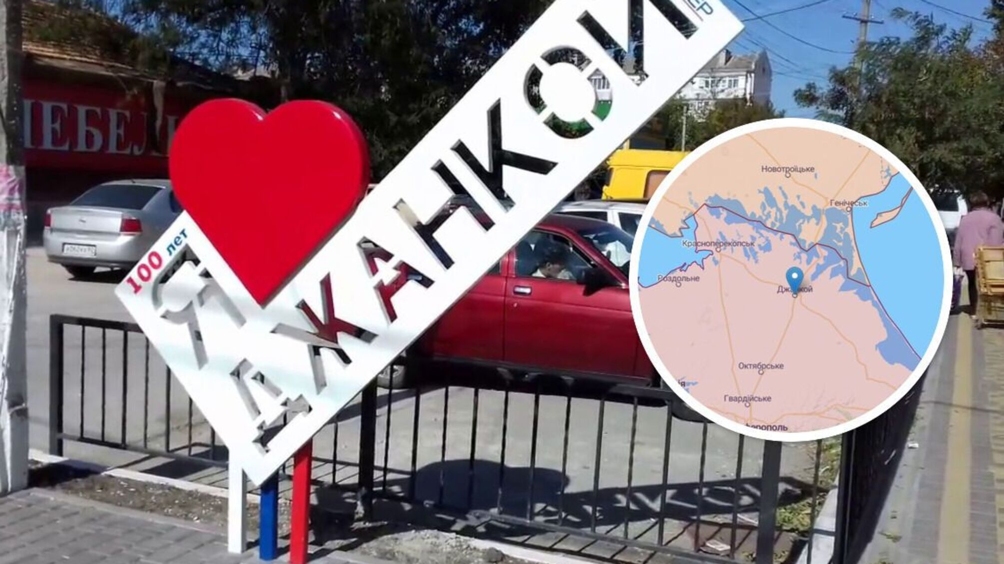взрыв в Джанкое в Крыму