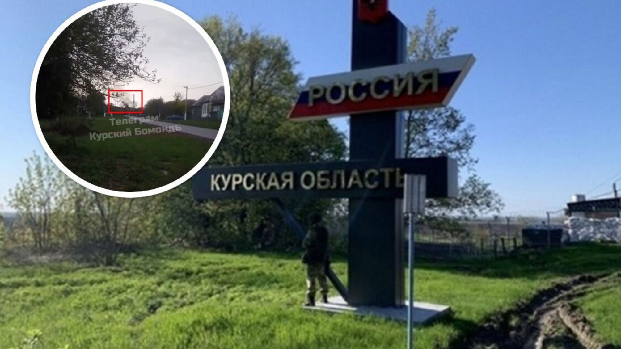 Тьоткіне у Курській області рф