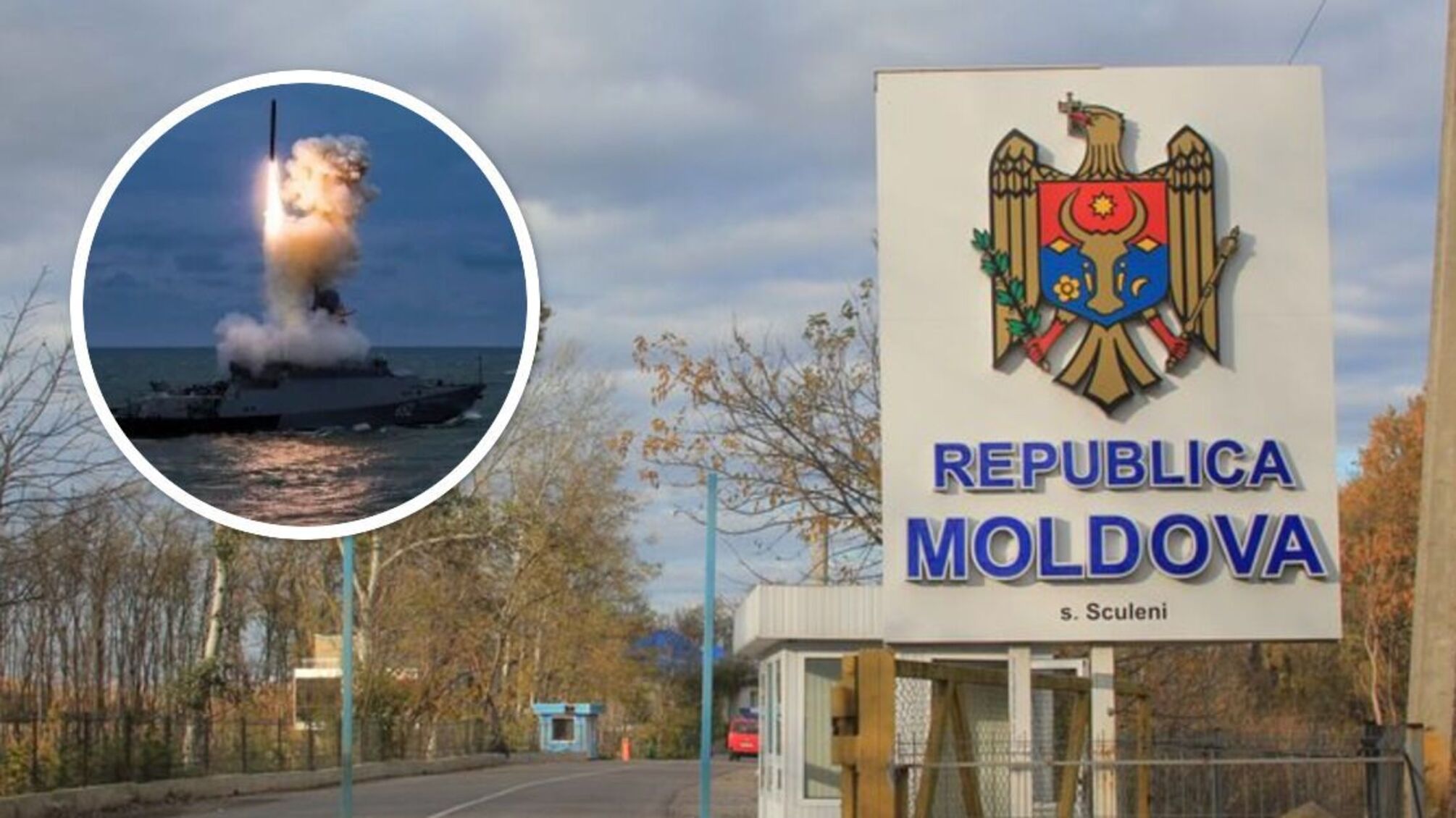 Три російські ракети пролетіли над Молдовою