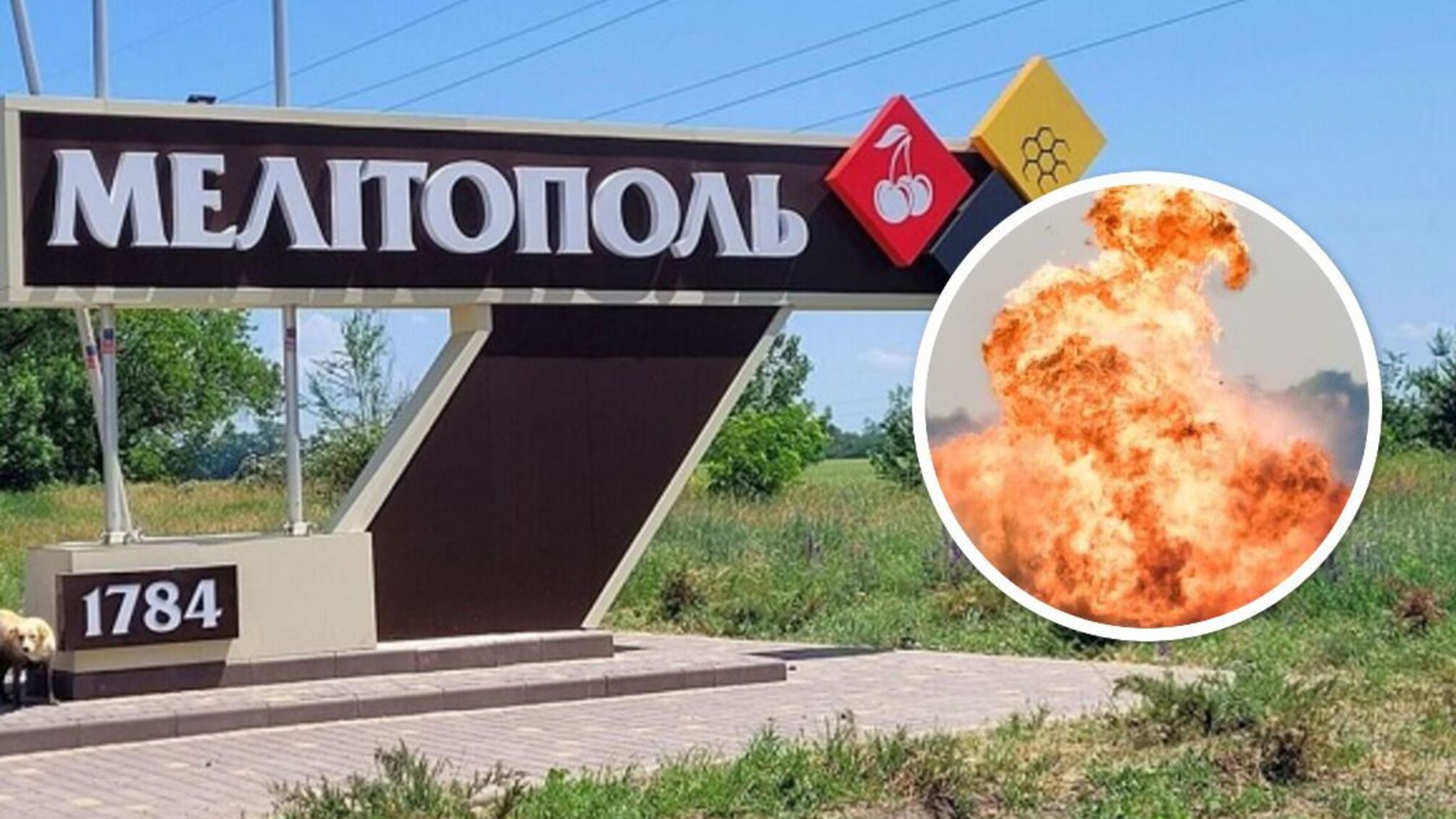 вибух у Мелітополі