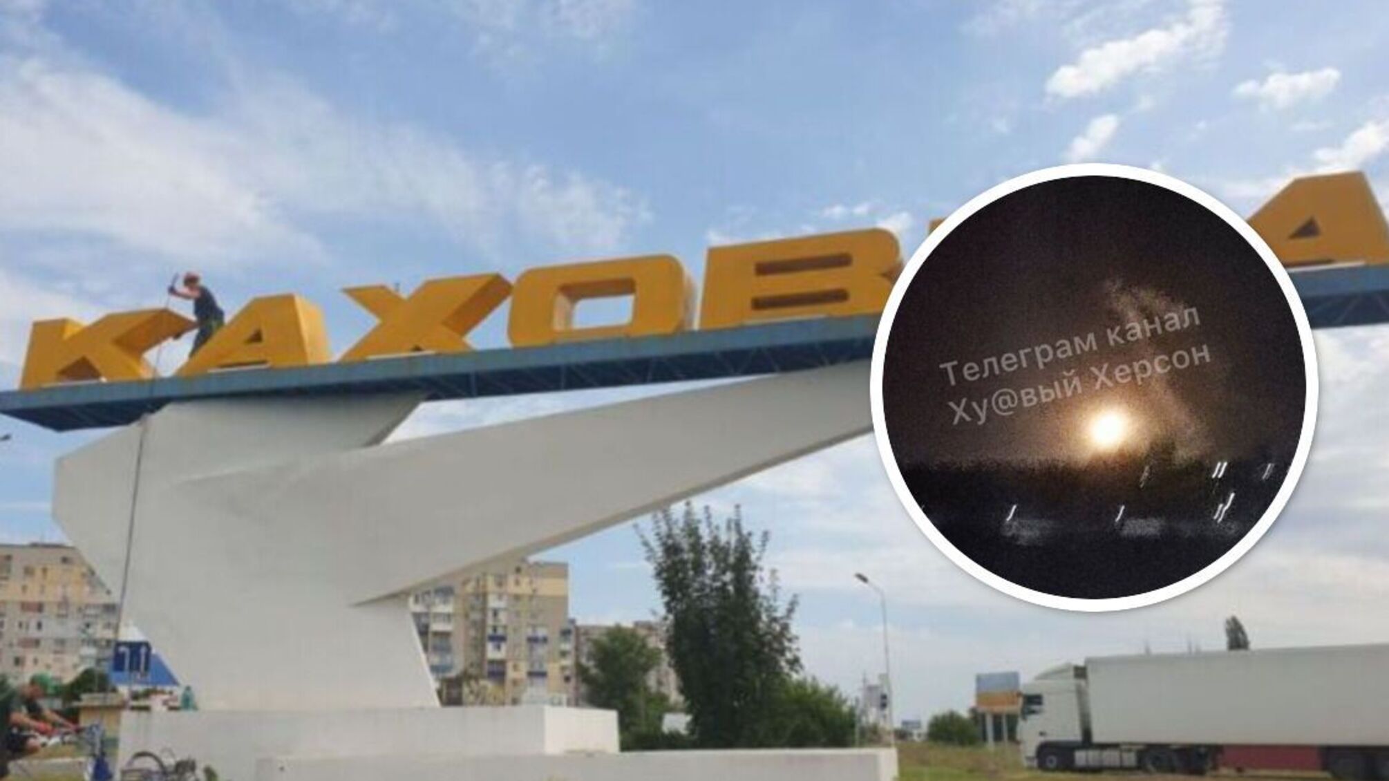 У Каховці вночі було гучно