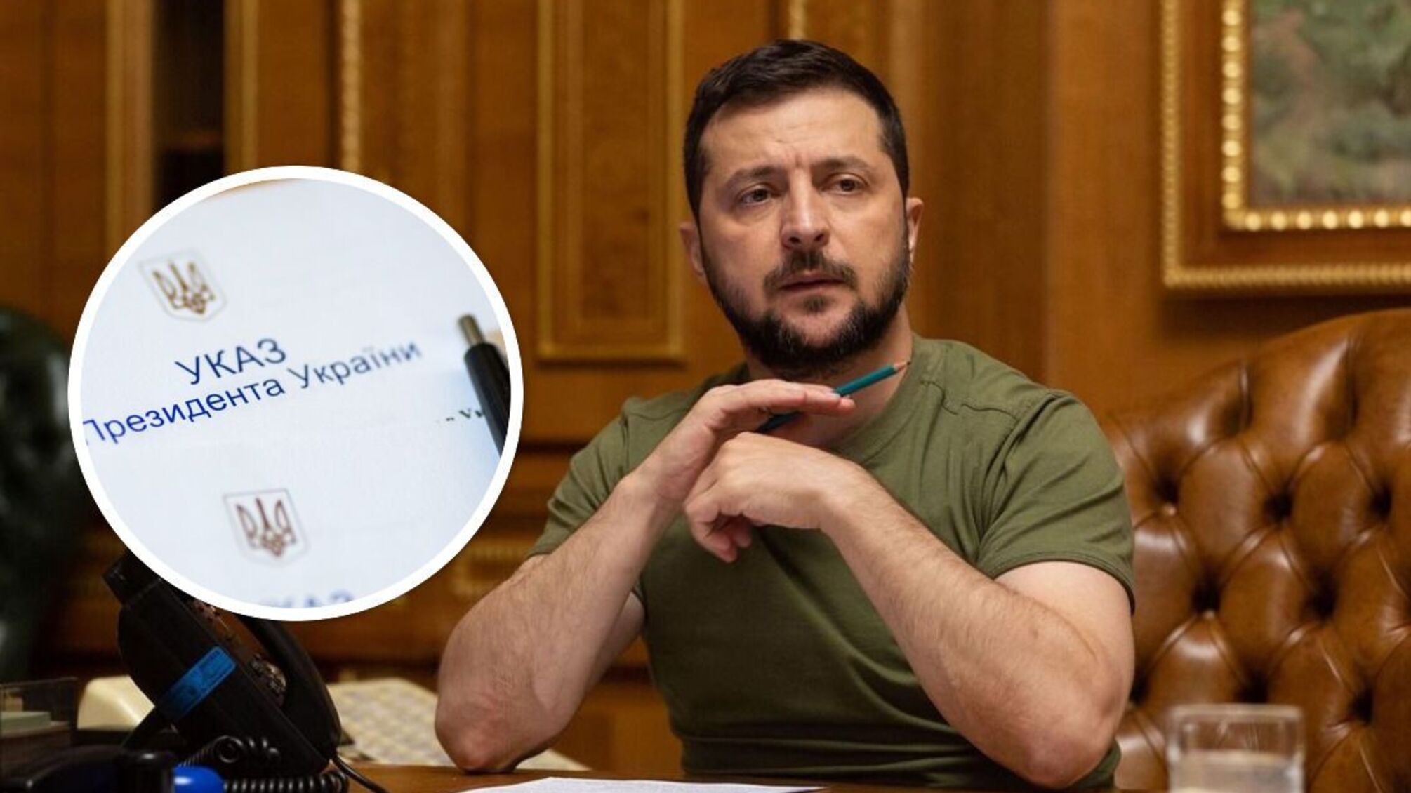 Президент Зеленский