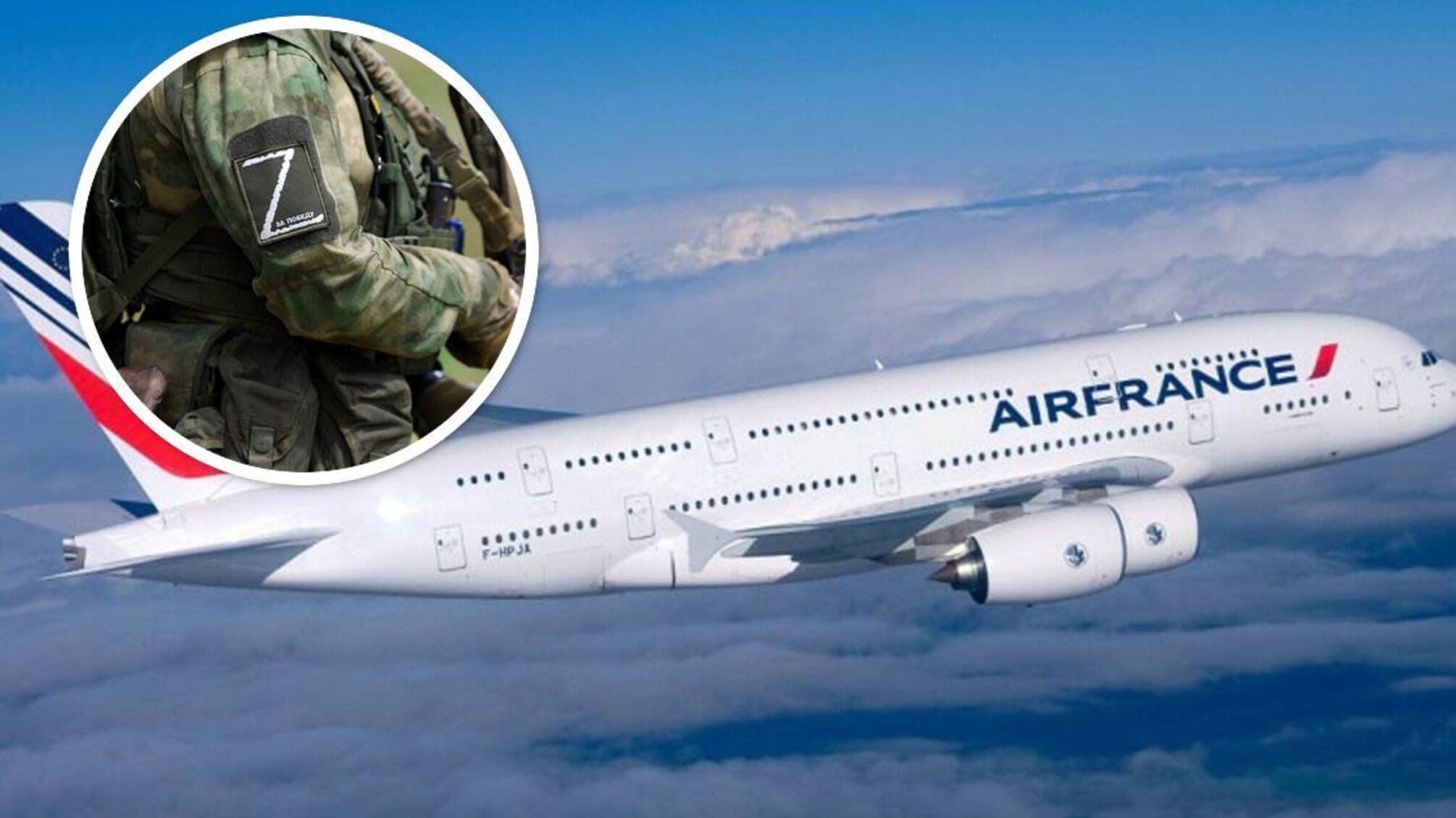 літак у Францію