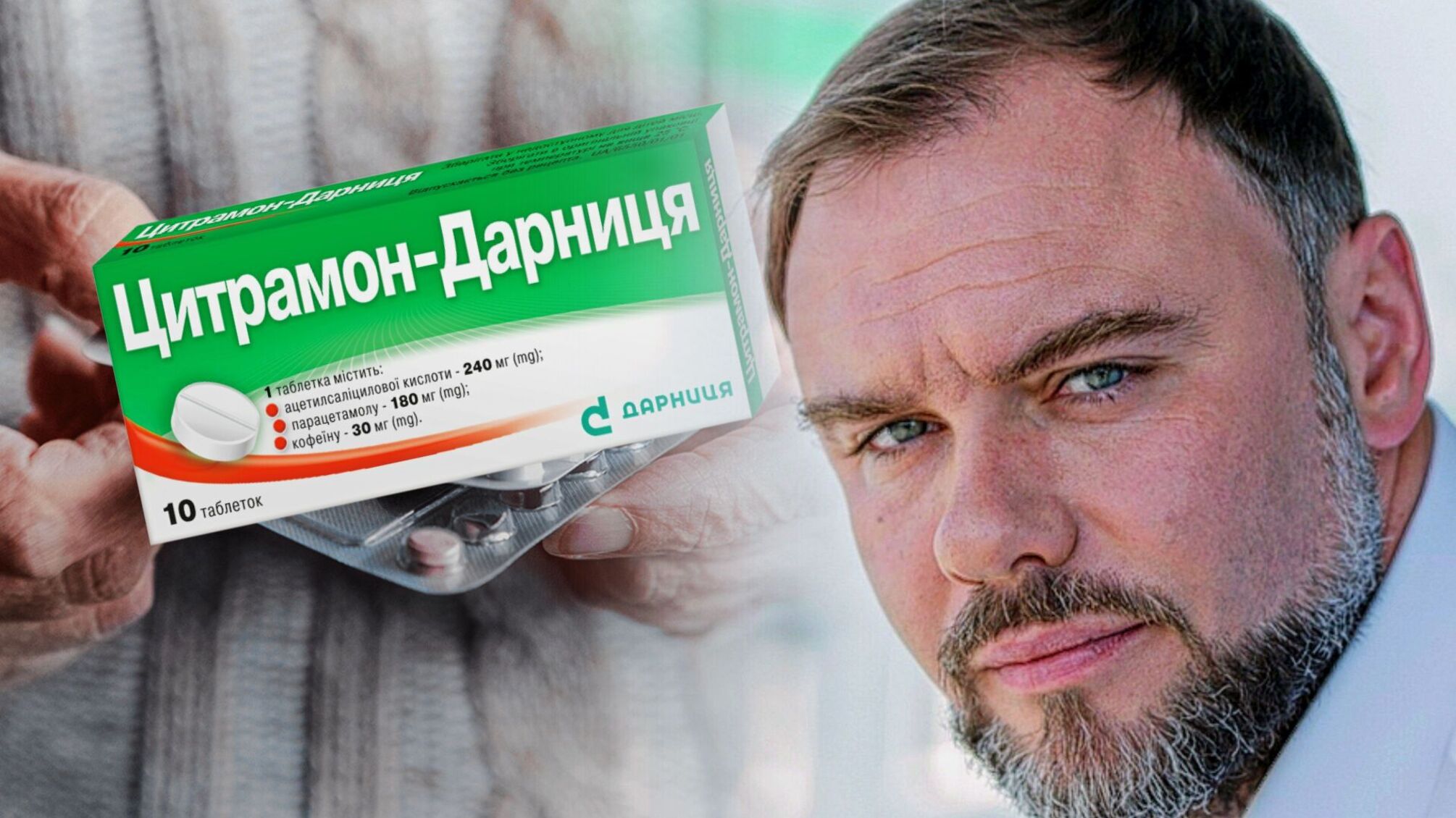 Секрети 'Дарниці': чому українців змушують платити за ліки на 30% більше?