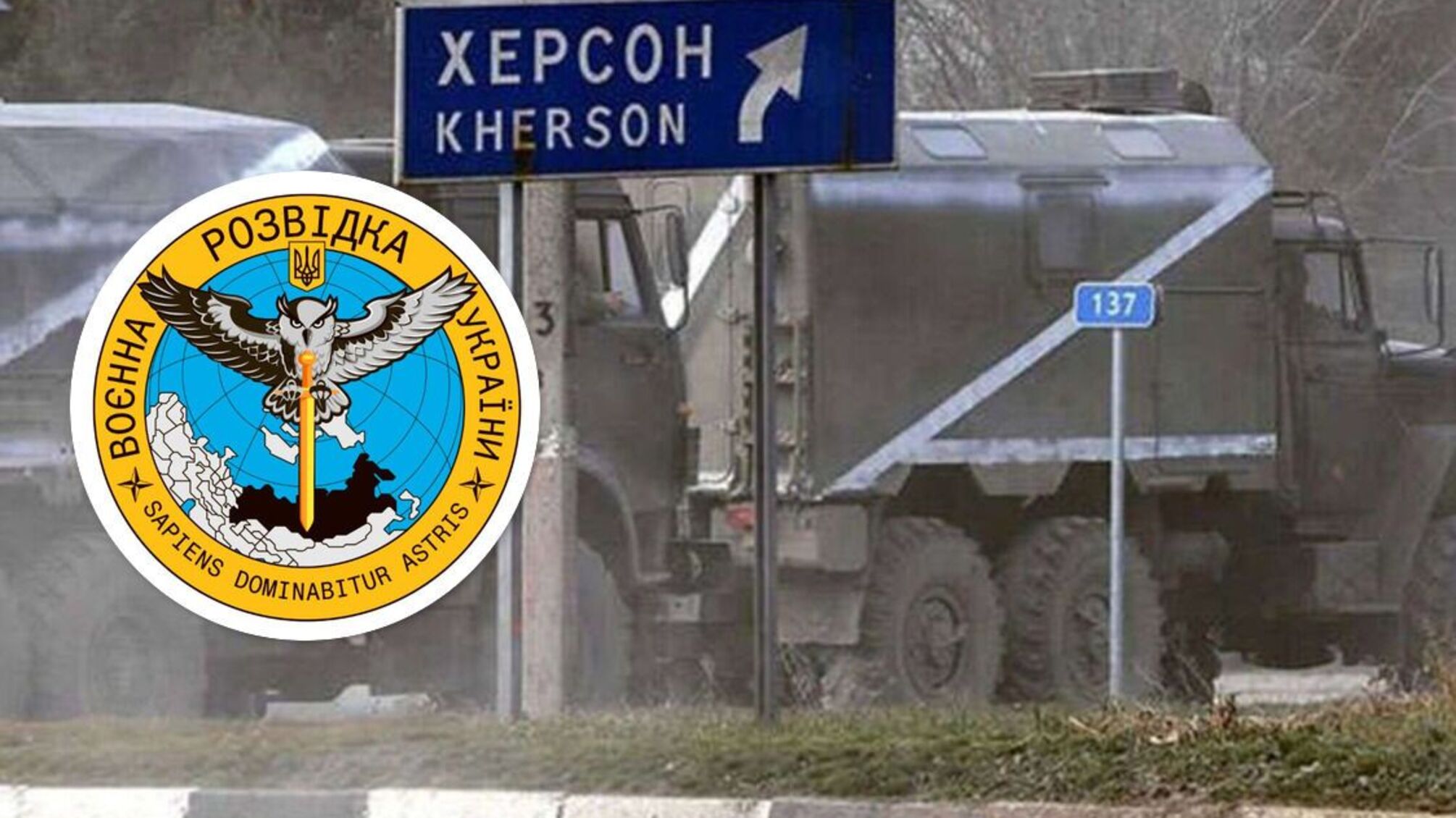 армія рф на Херсонщині