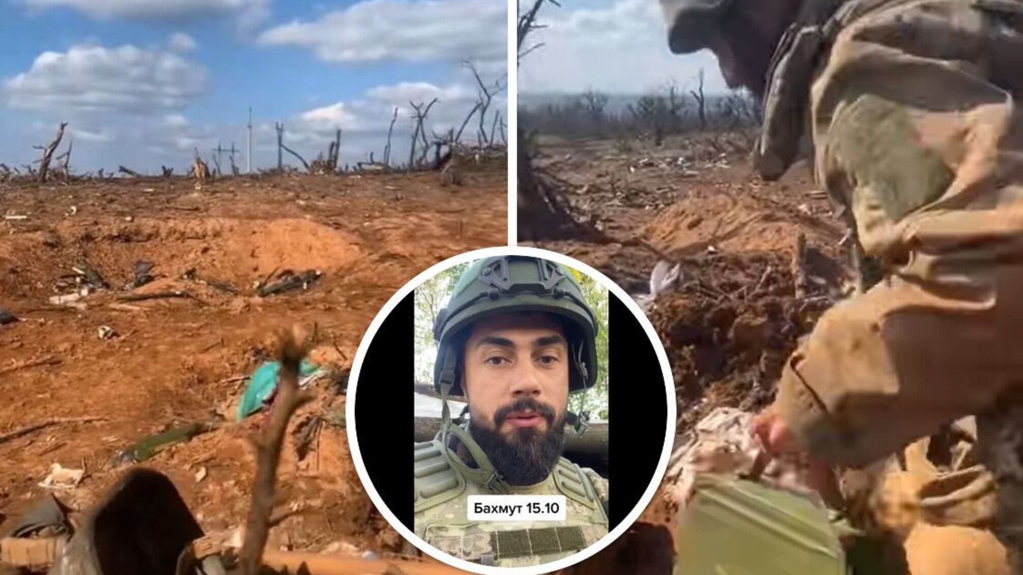 Бійці ЗСУ записали відео біля Бахмуту: розповіли про бої та показали лінію фронту (відео)