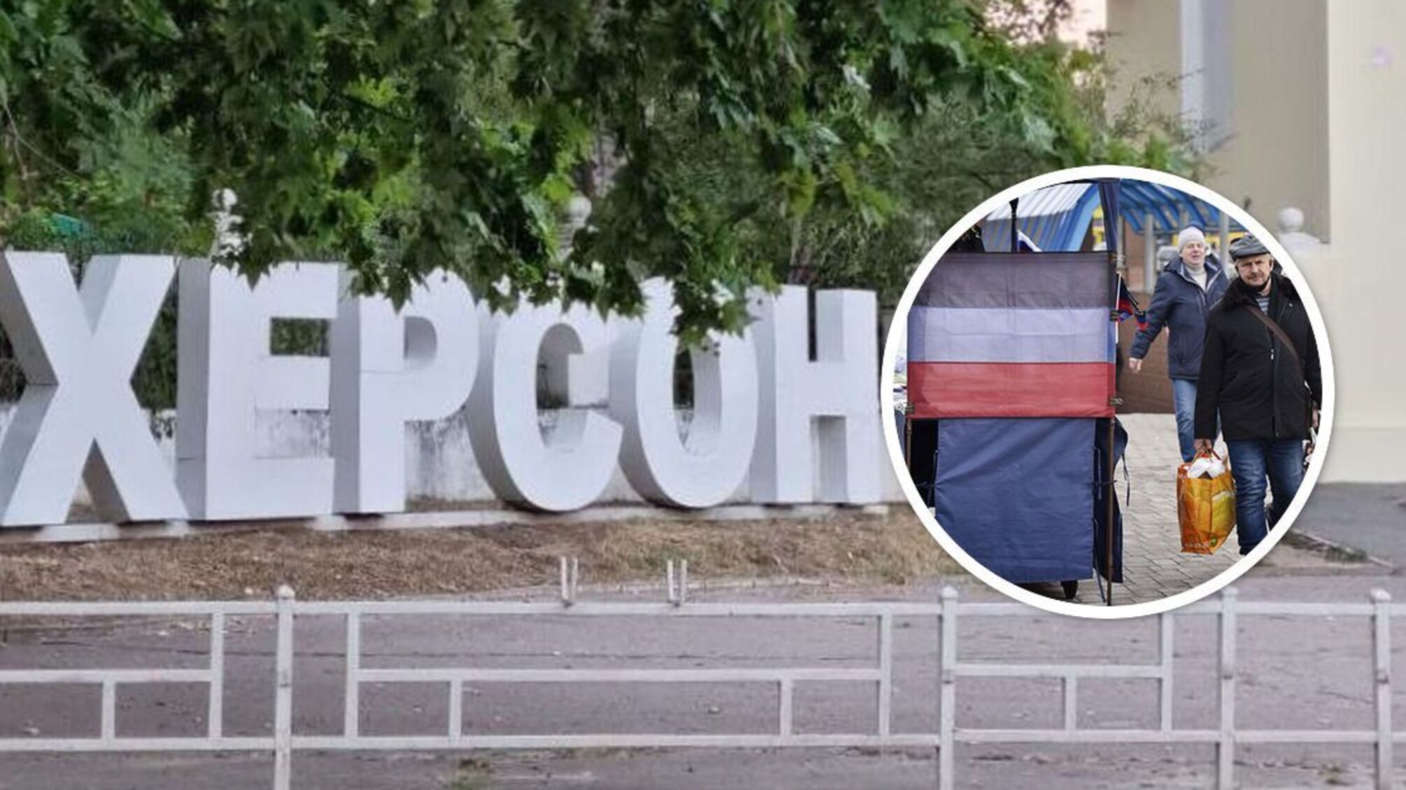 эвакуация из Херсона и Херсона