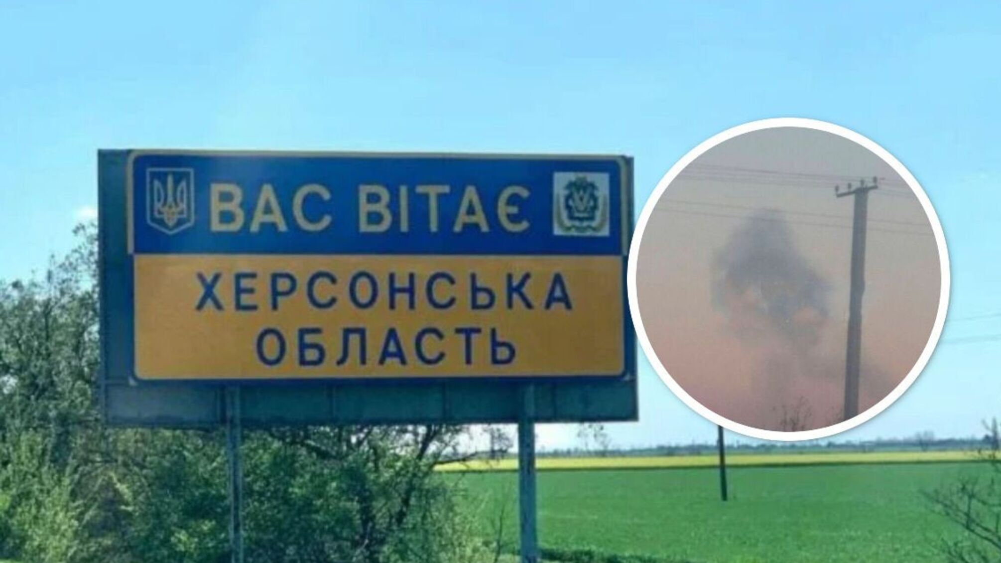 вибухи на Херсонщині