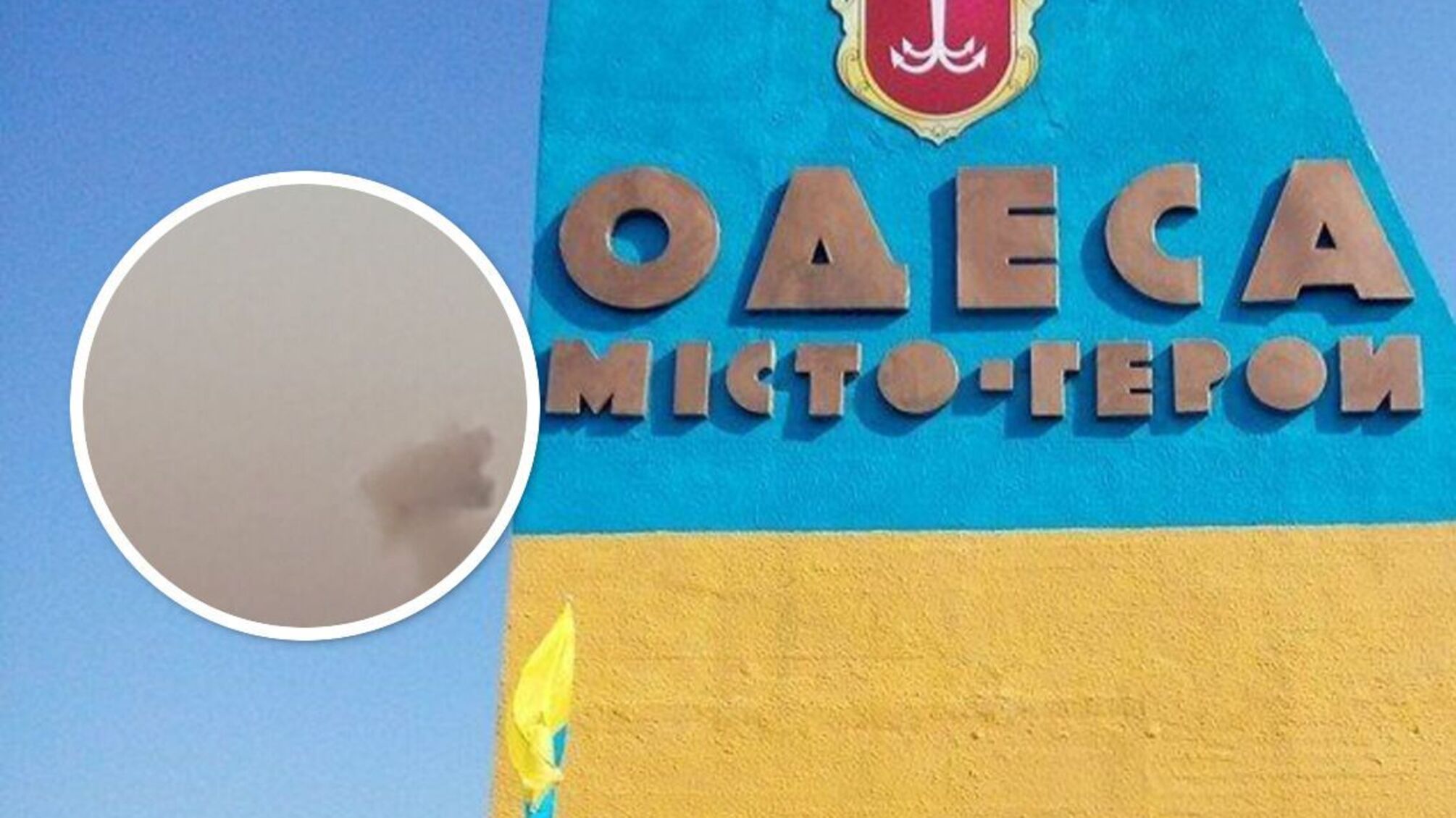 взрыв в Одесской области