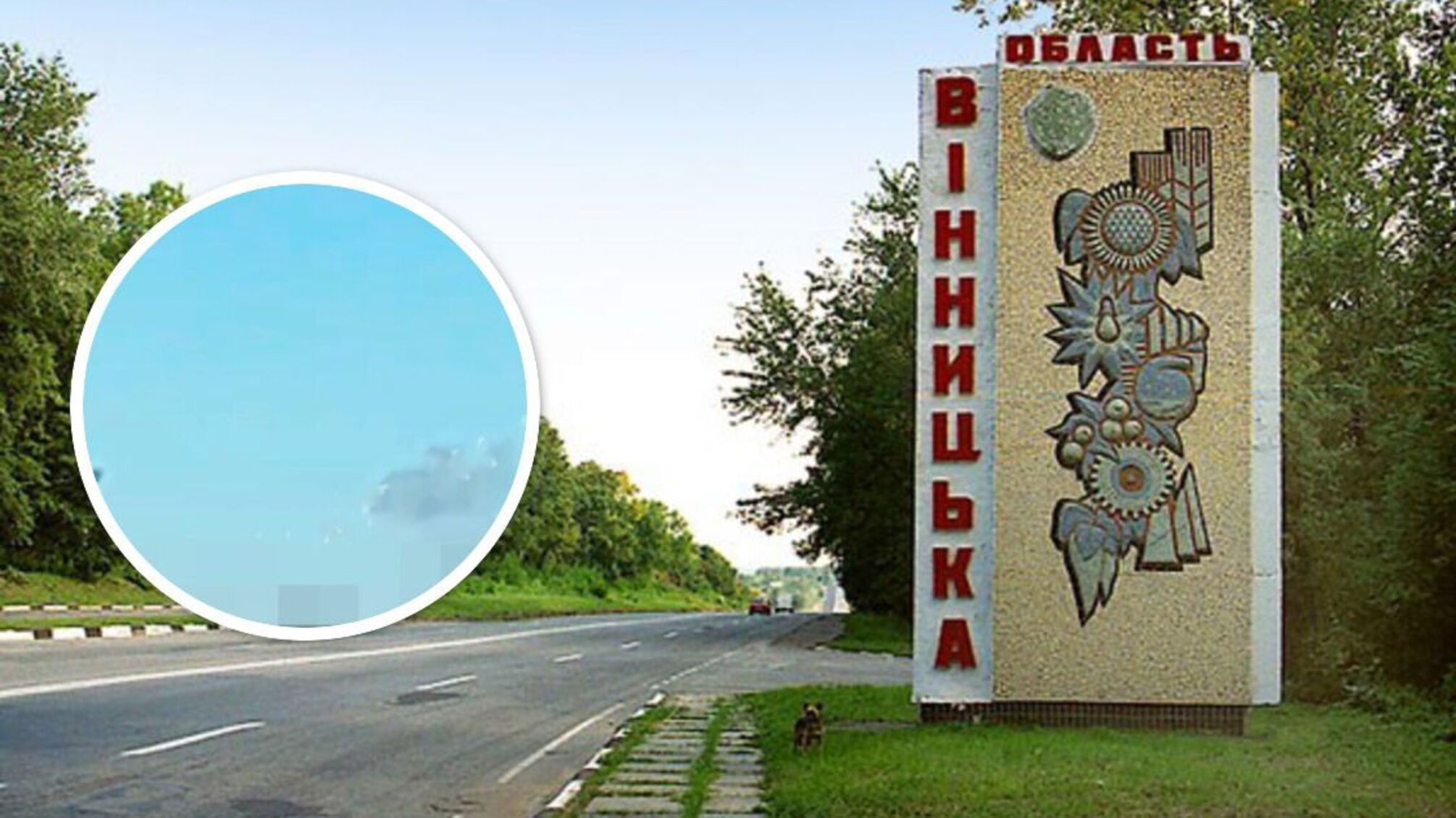 вибух на Вінниччині