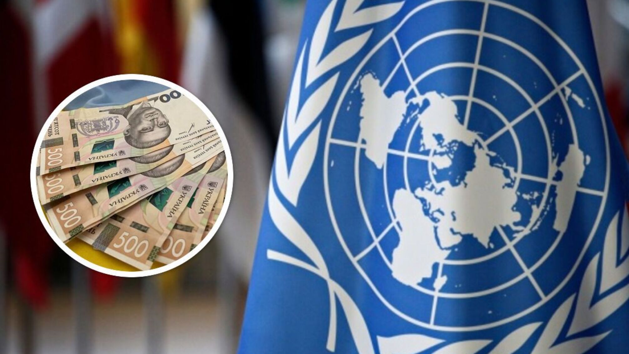 Денежная помощь от ООН украинцам: где и как получить