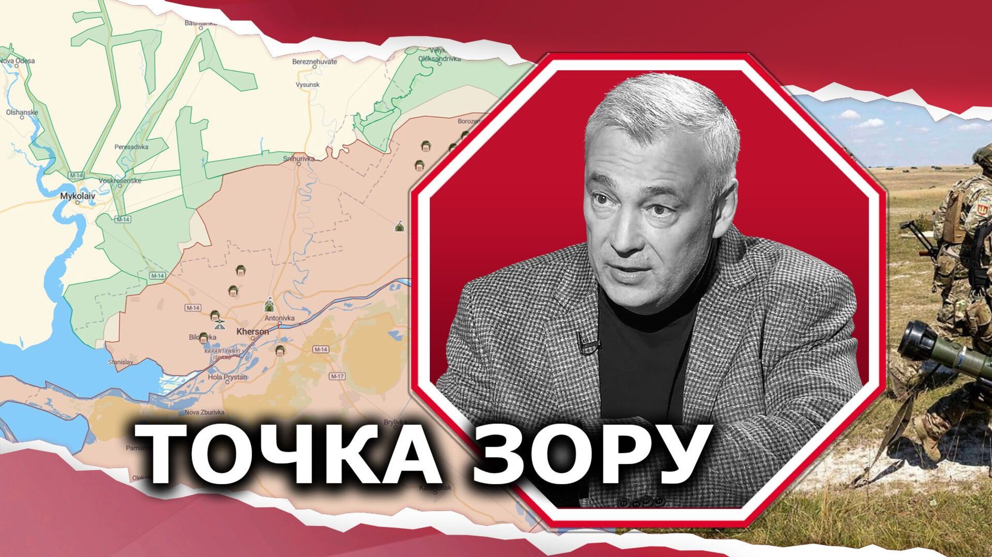 ЗСу поступово відрізають логістику постачань окупантів на Херсонщині