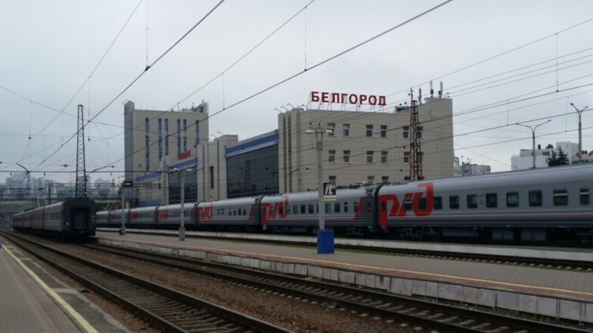 В Белгородской области временно остановлено движение поездов из-за обстрела, - росСМИ