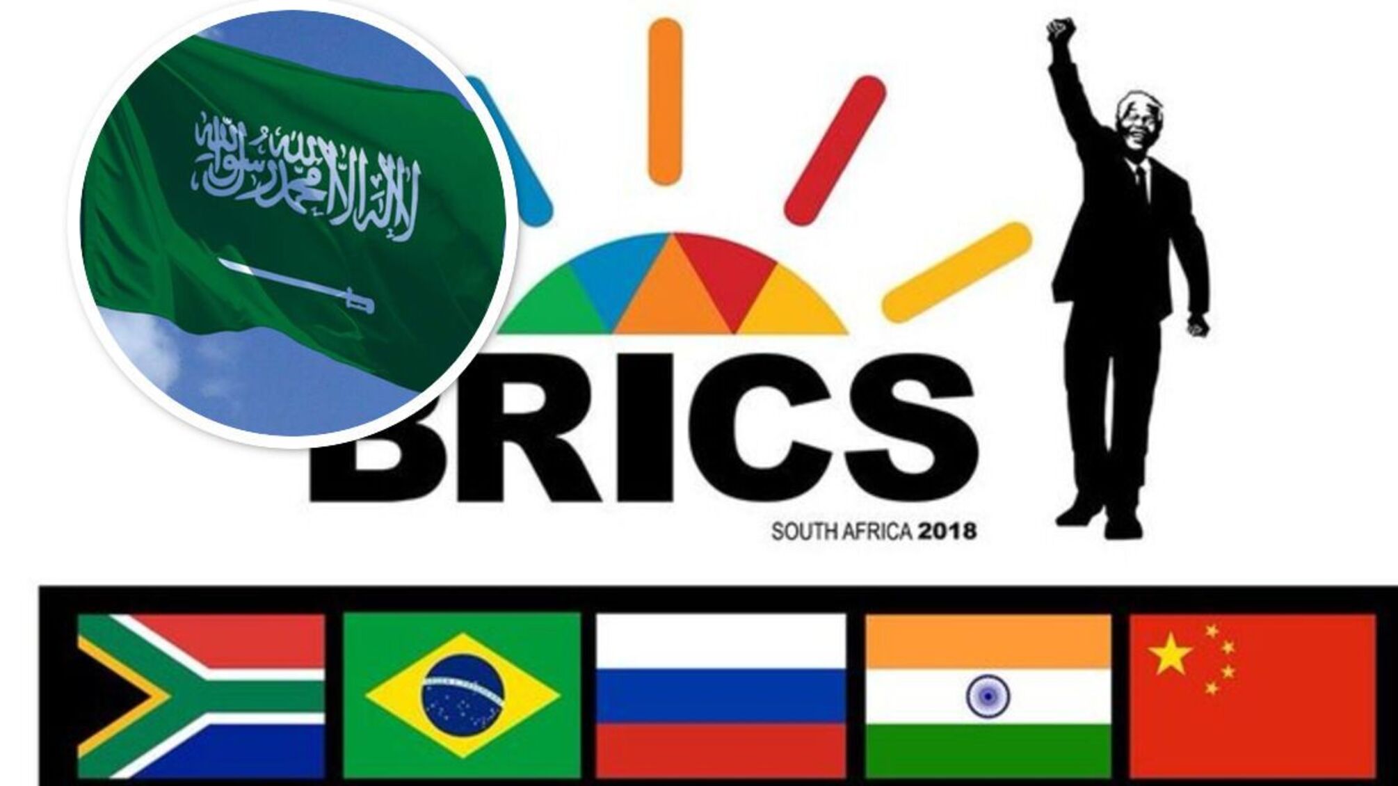 брикс аравія