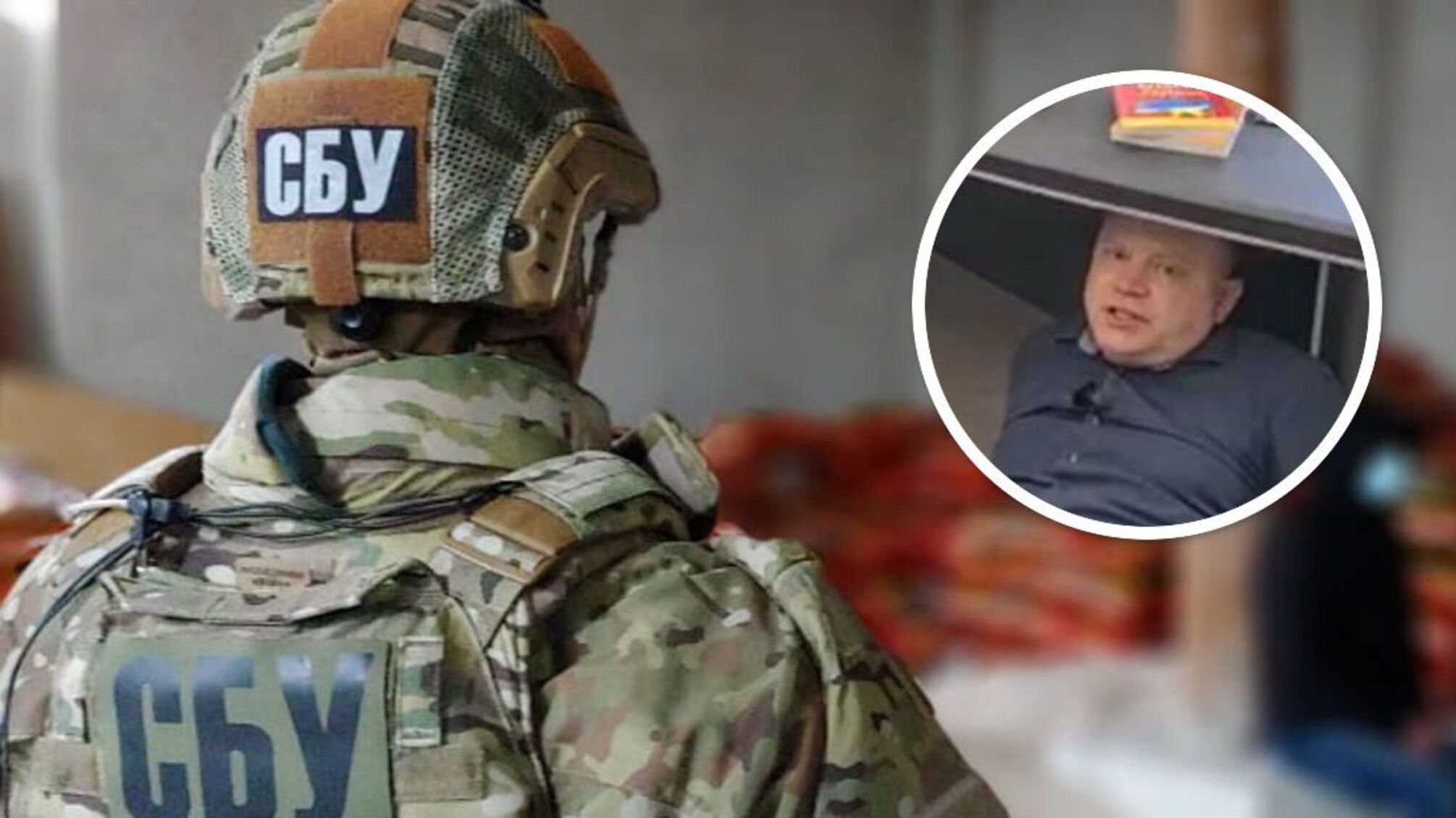 Громадян СБУ