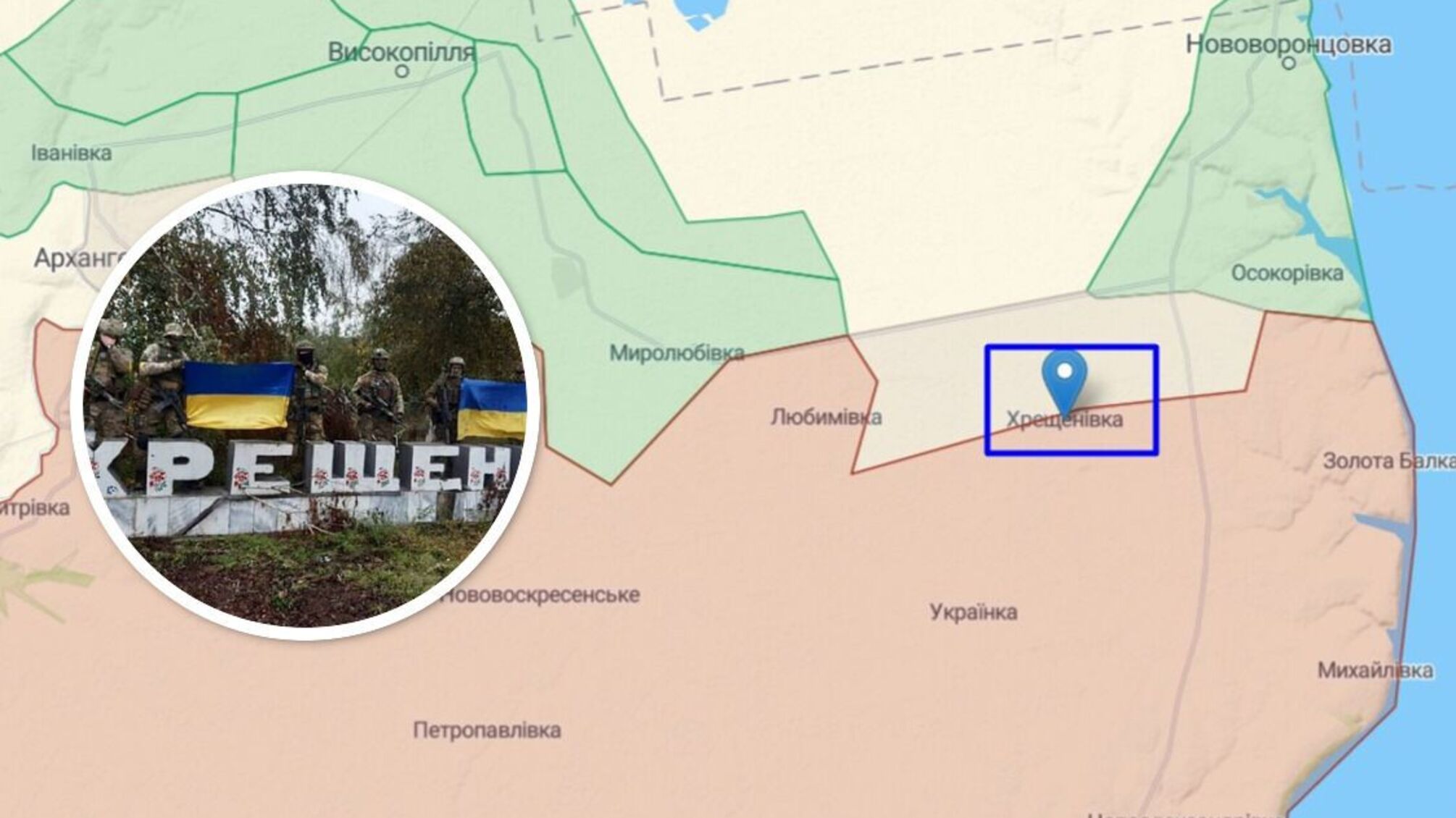 На Херсонщине ВСУ установили флаг в Крещеновке: доказано фото бойцов