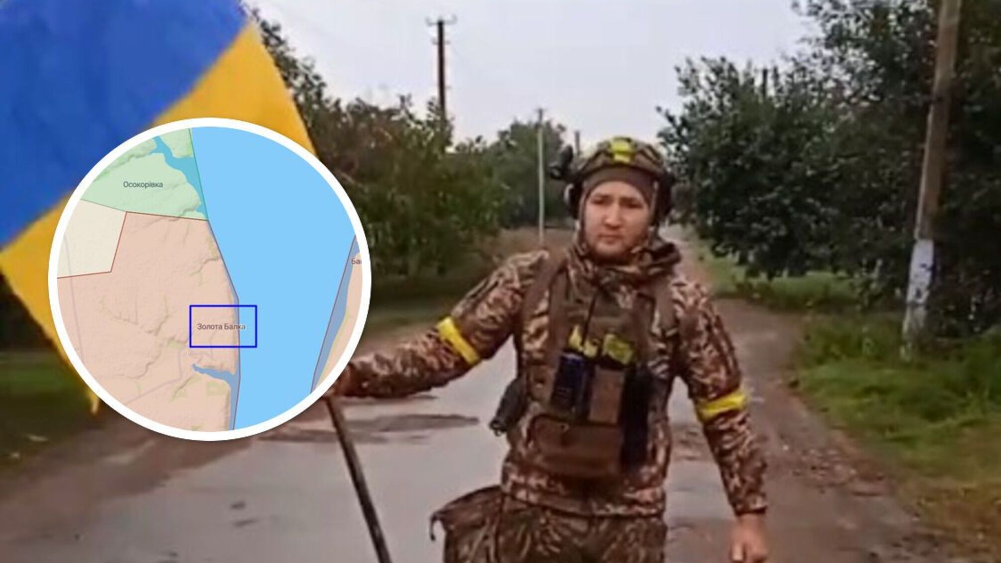 Золота Балка на Херсонщині