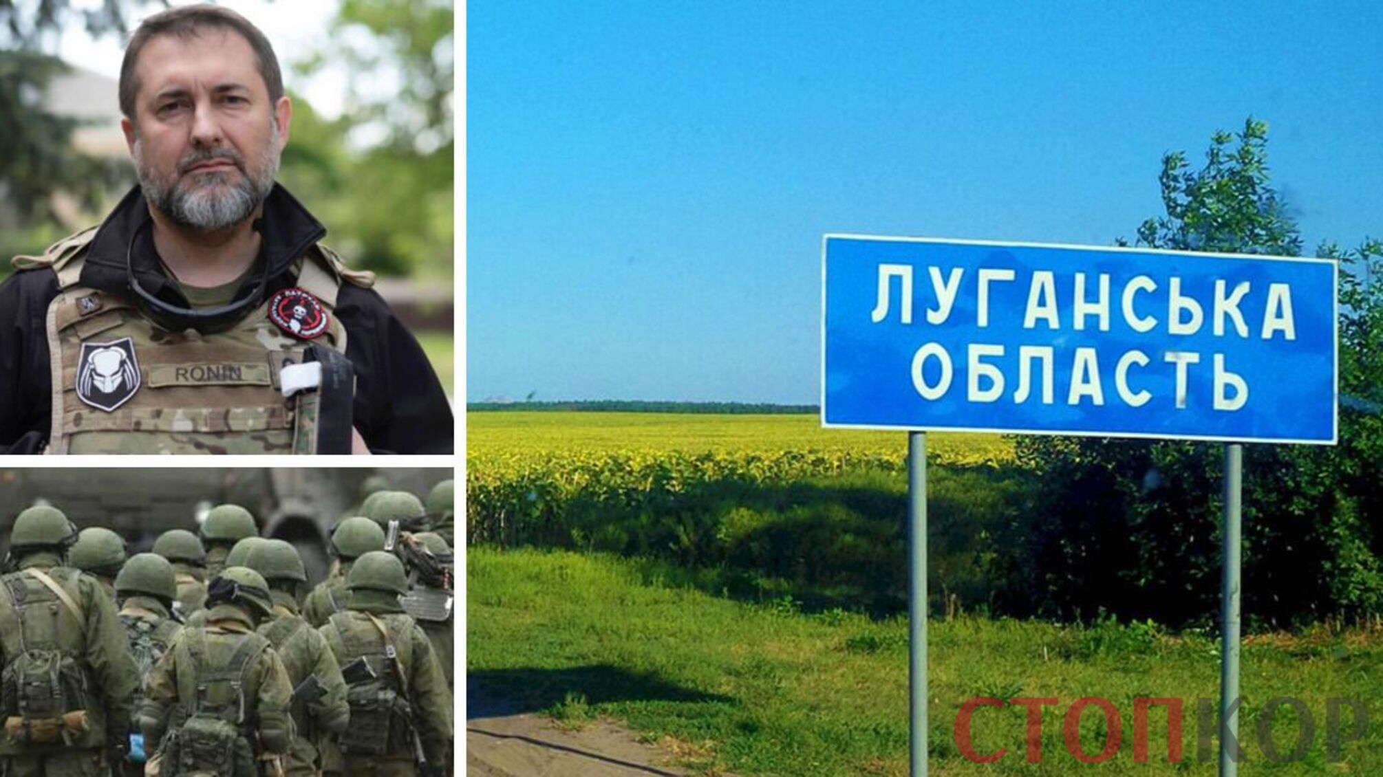 Луганская область Гайдай оккупанты