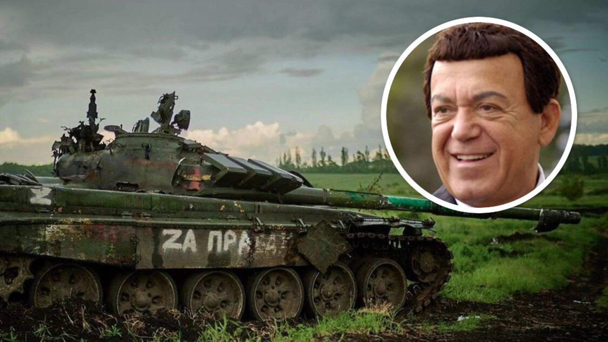 Кобзон потери рф