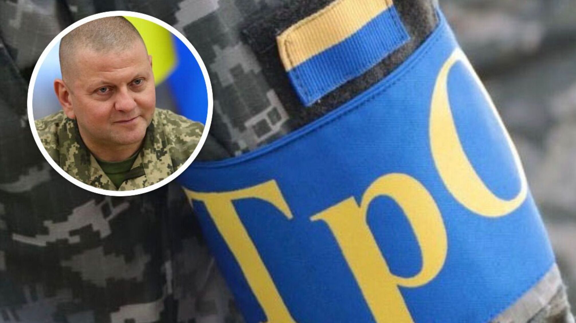 'Взяли в руки оружие, чтобы защитить свободу и родных': Залужный поздравил с Днем терробороны