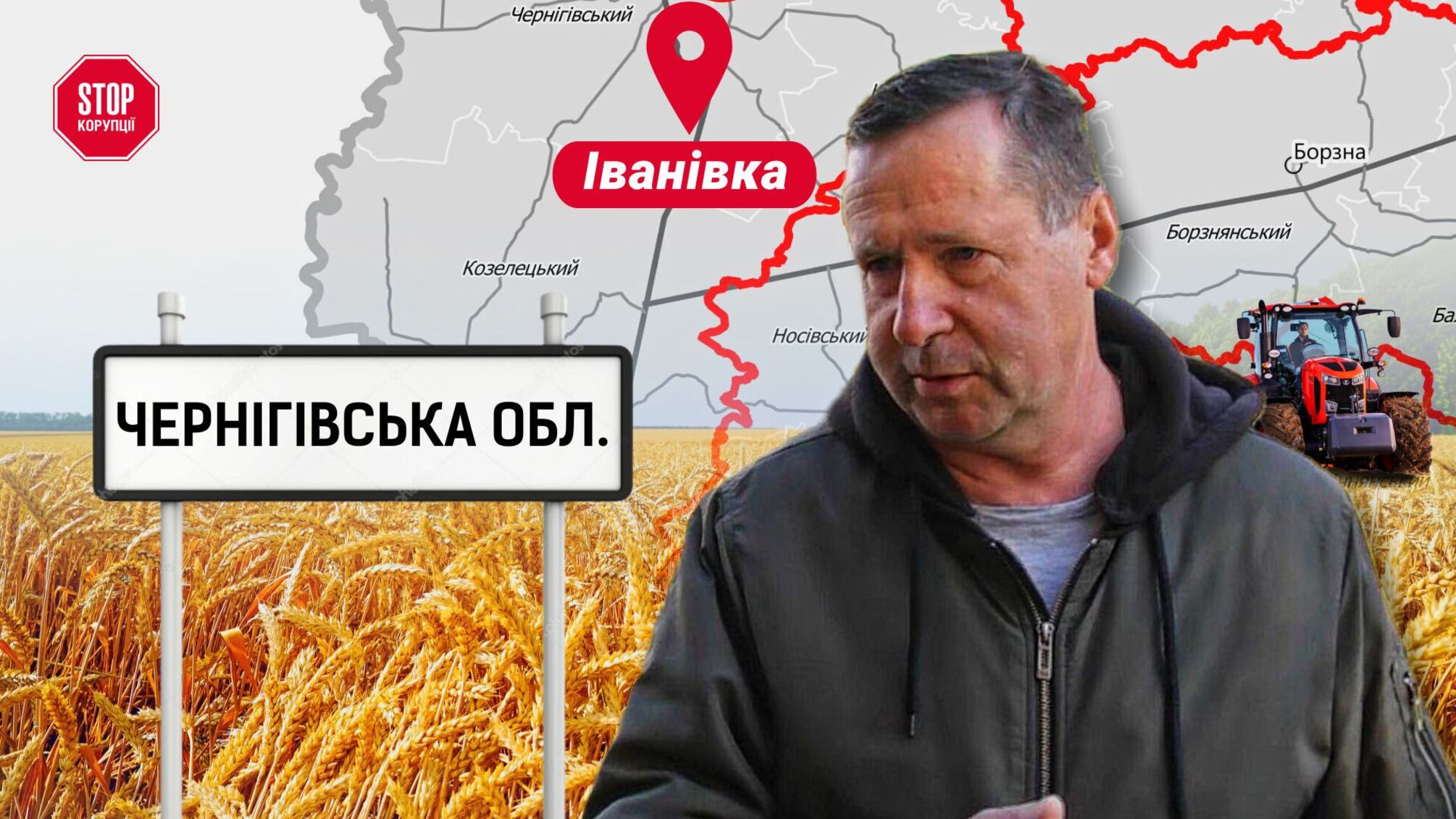 На Чернігівщині прибічники ексдиректора Скварського блокують агрофірму