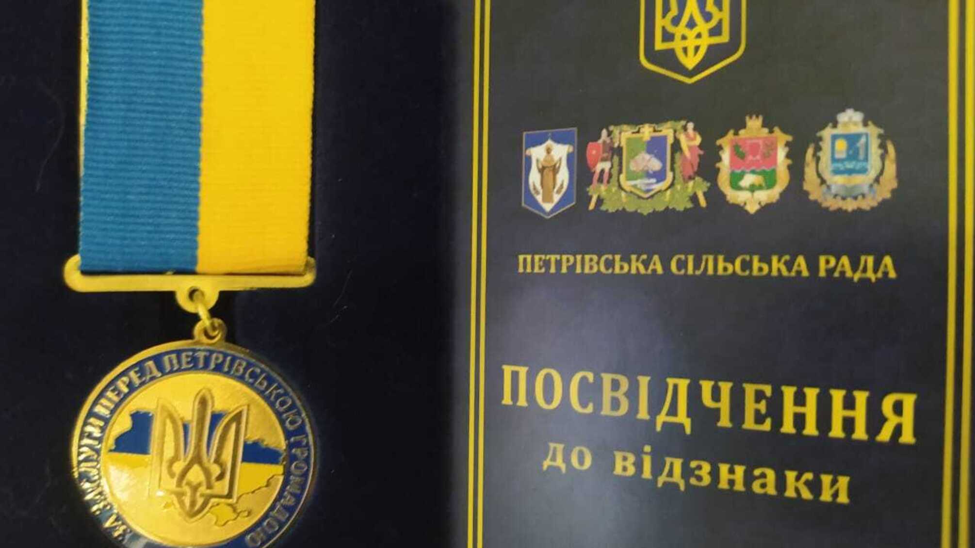 За заслуги перед общиной: активист из Киевщины получил знак отличия