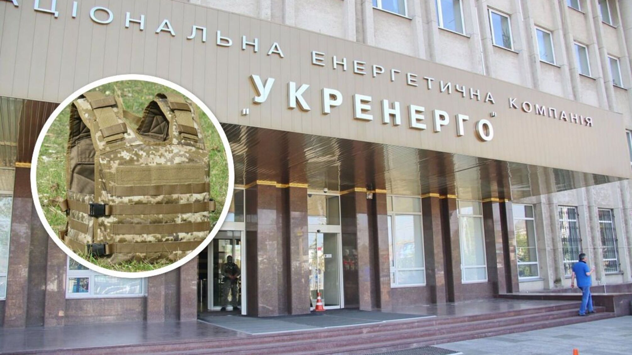 За время войны больше бронежилетов заказало 'Укрэнерго' – более чем на 20 млн грн