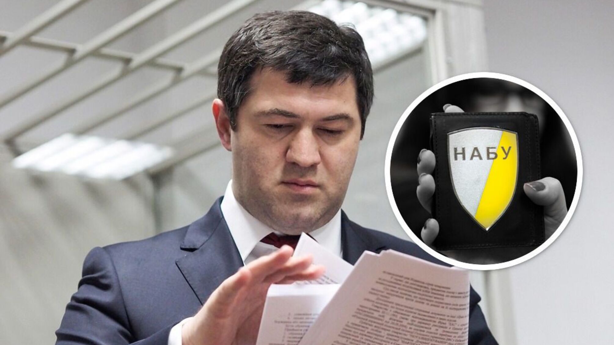 Эксглава фискальной службы Насиров получил подозрение за получение 28 млн долл. взятки – подробности