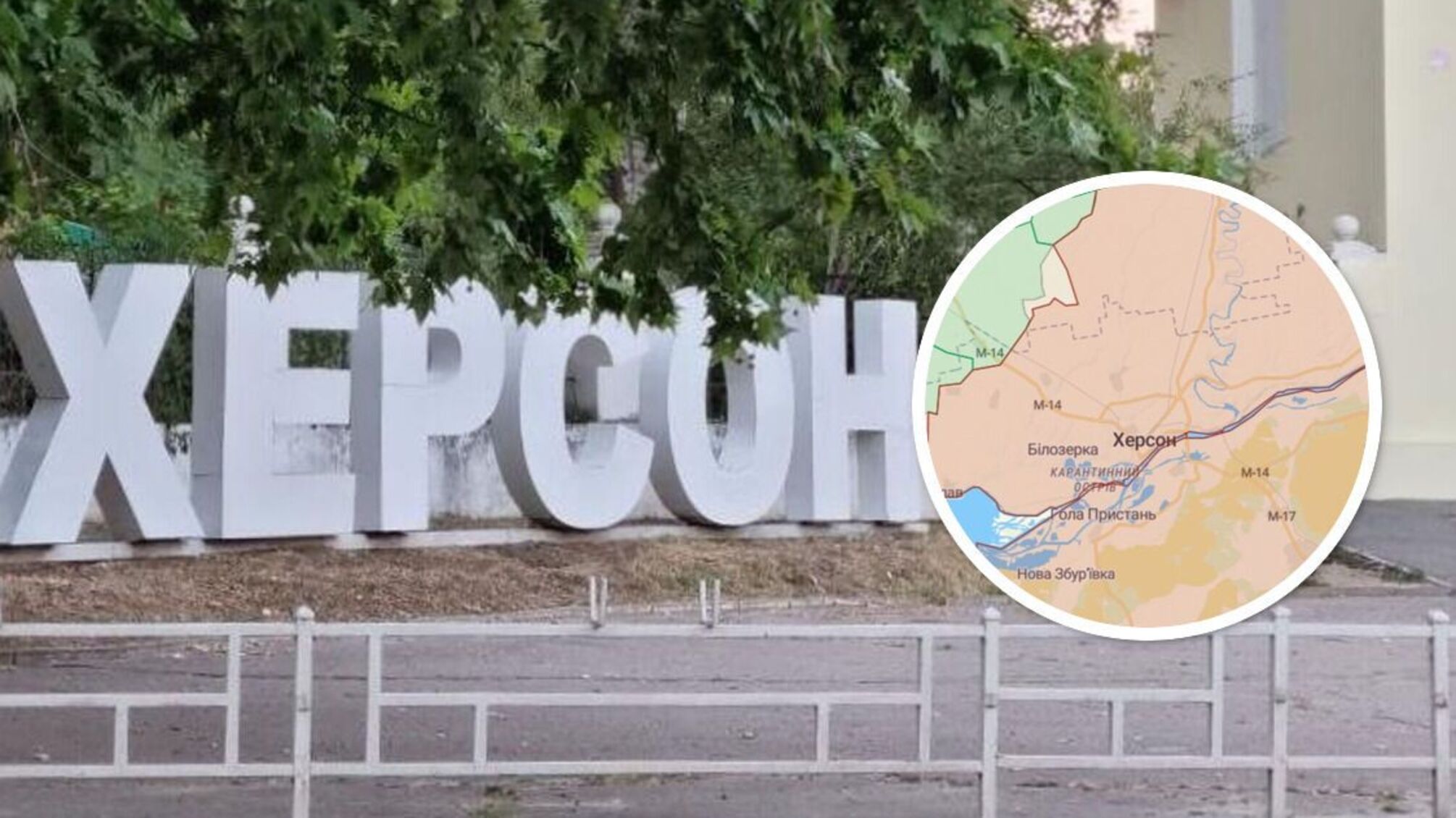 освобождения Херсона