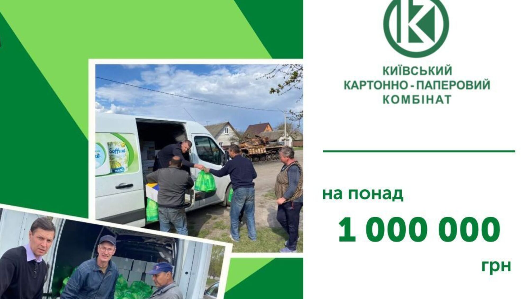 Киевский КБК за два месяца оказал помощи украинцам более миллиона гривен
