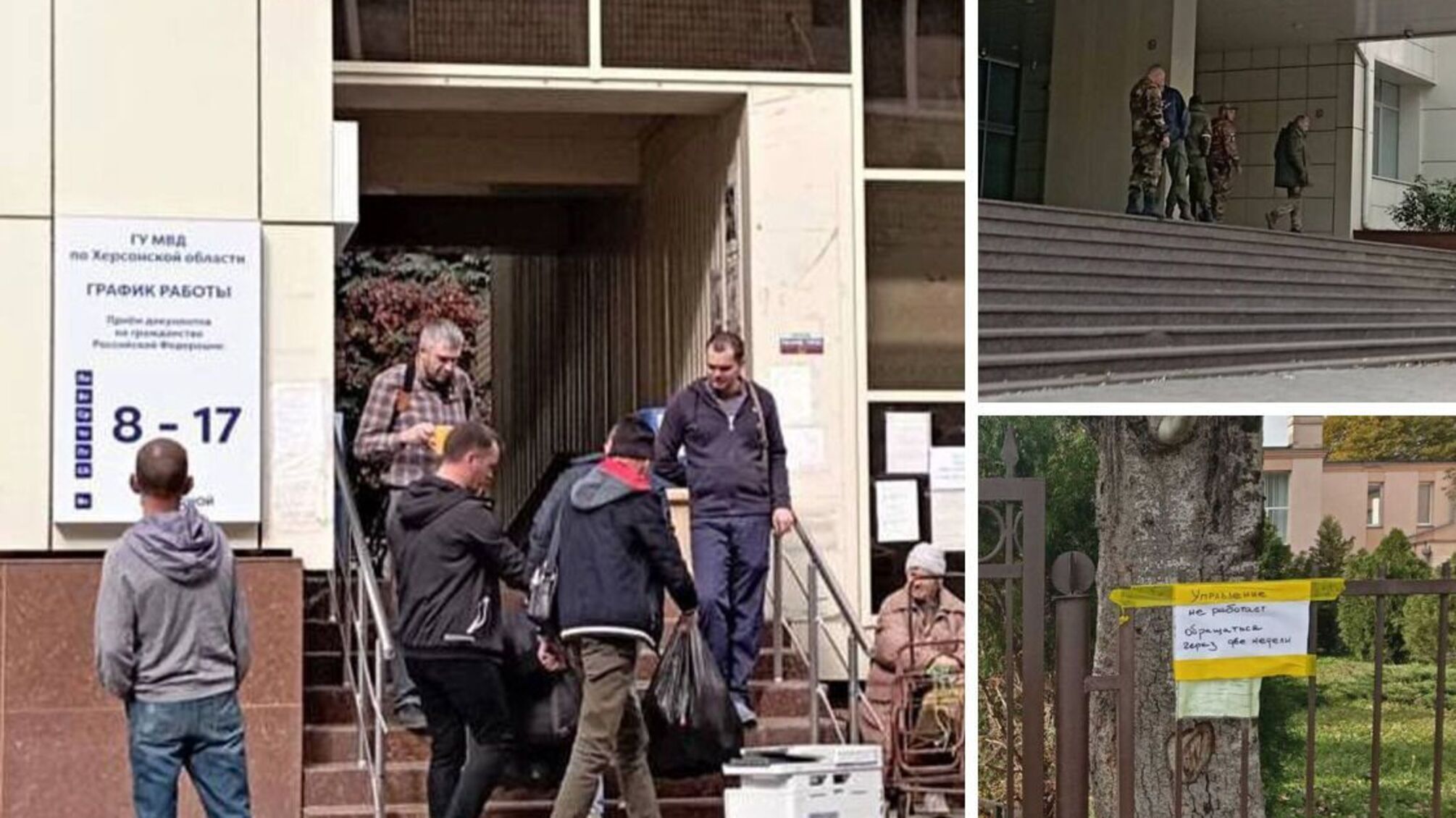 бегство россиян из Херсона