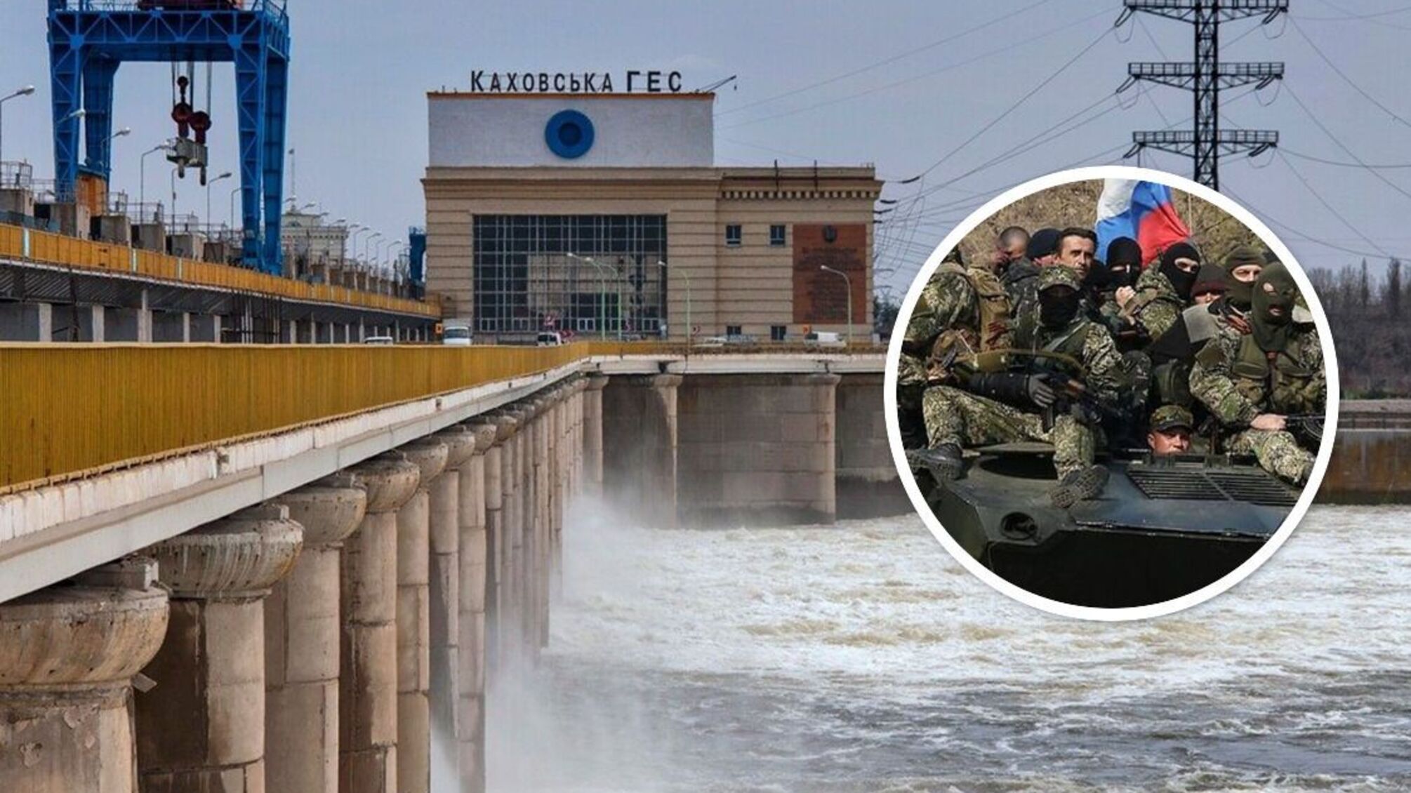Каховська ГЕС: армія рф підірве споруду, затопить 88 населених пунктів та звинуватить ЗСУ - ISW