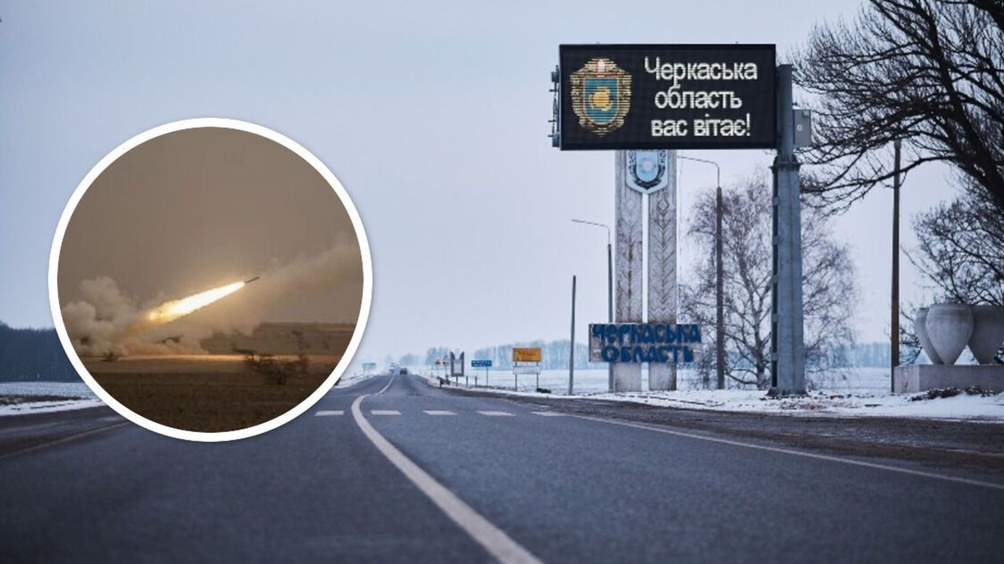 прилеты на Черкасщину