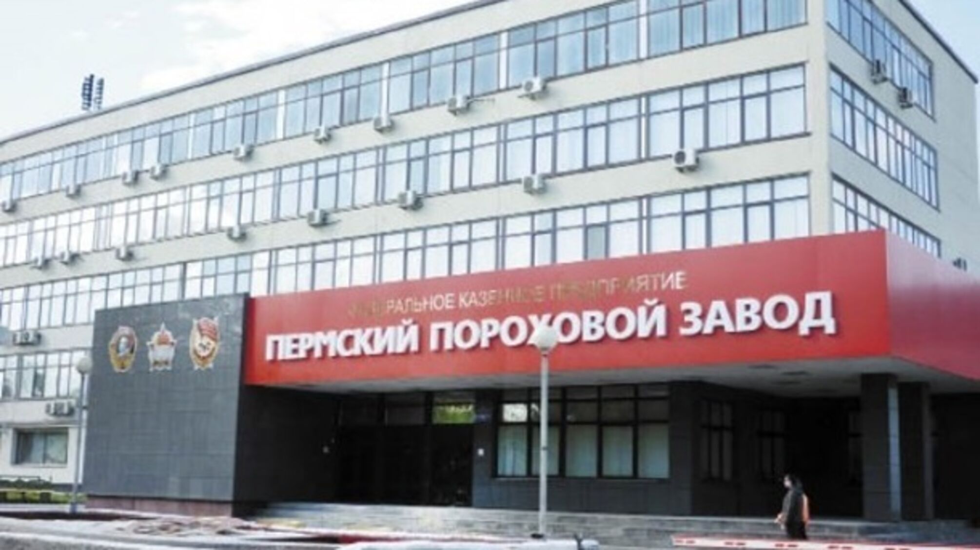 Пермський пороховий завод робив двигуни для Казанського вертолітного заводу