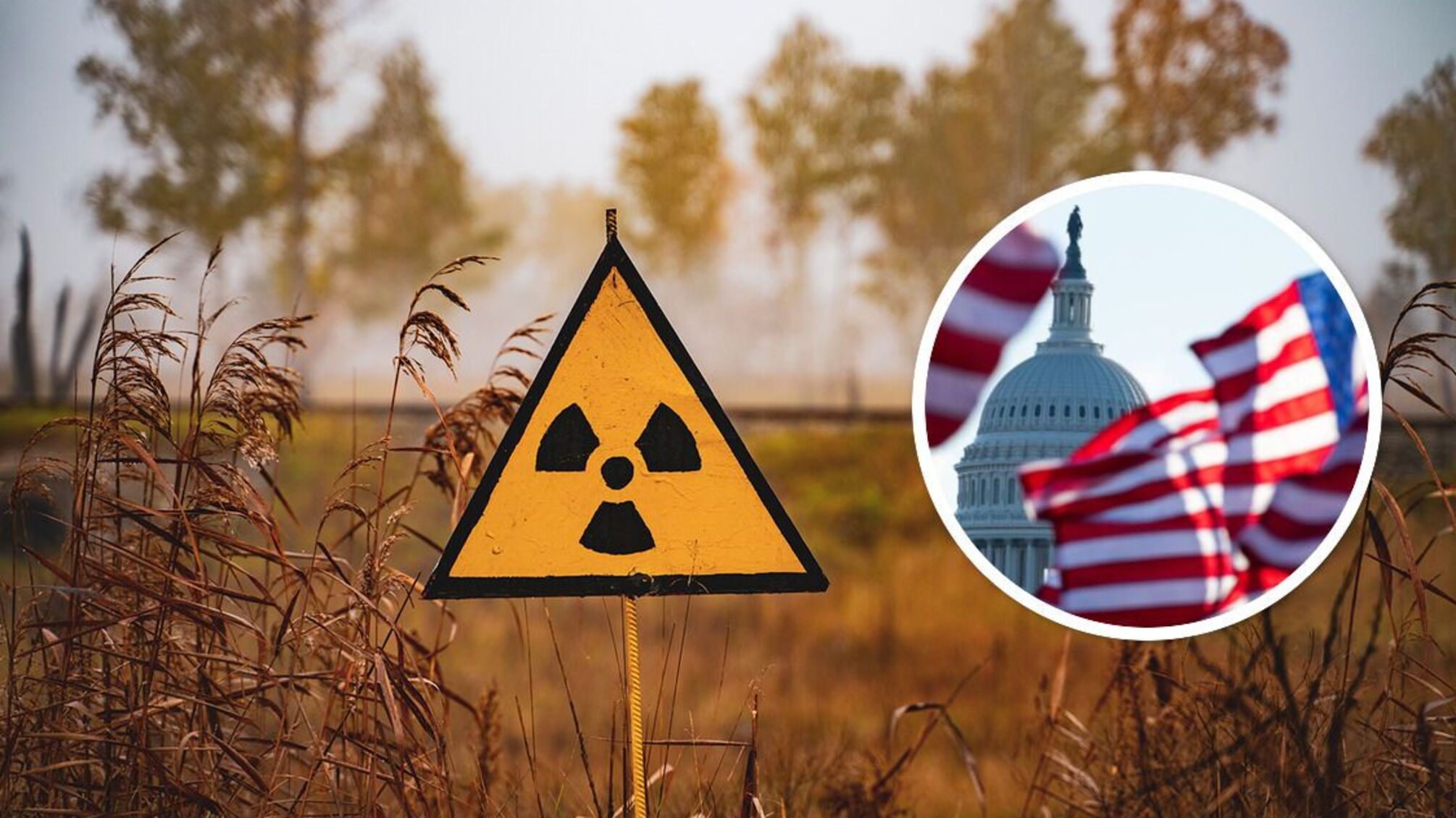 США о ядерной угрозе рф
