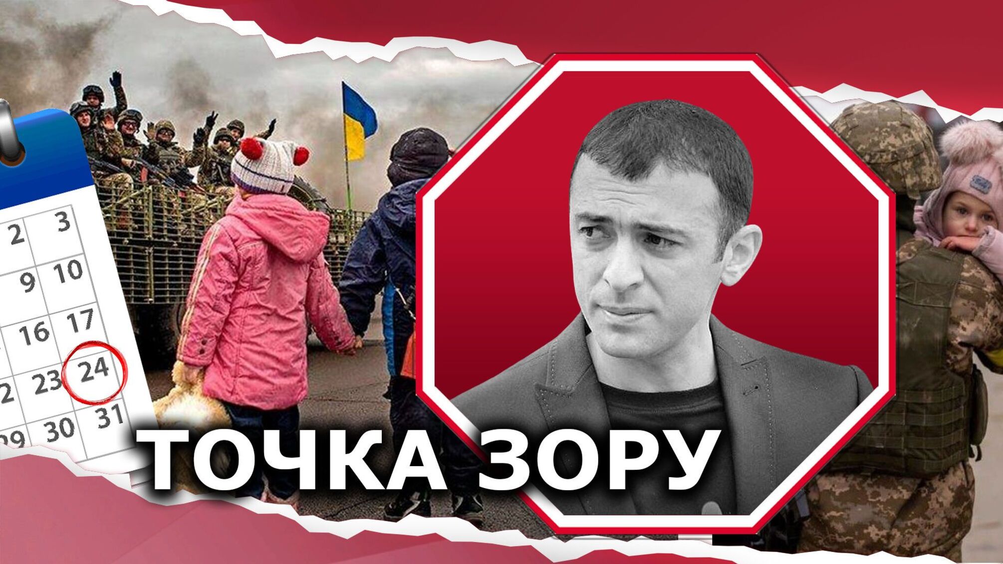 Активна фаза восьмирічної війни триває вже 8 місяців