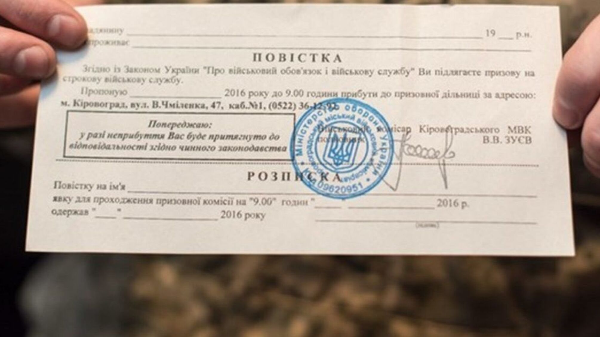 Не на фронт - так за решетку: в Украине впервые приговорили к тюремному сроку мужчину за уклонение от мобилизации