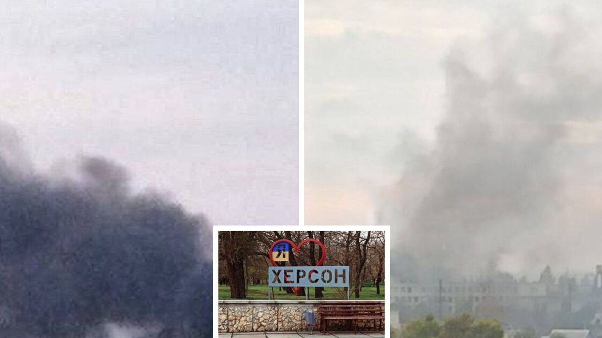 дим у Херсоні