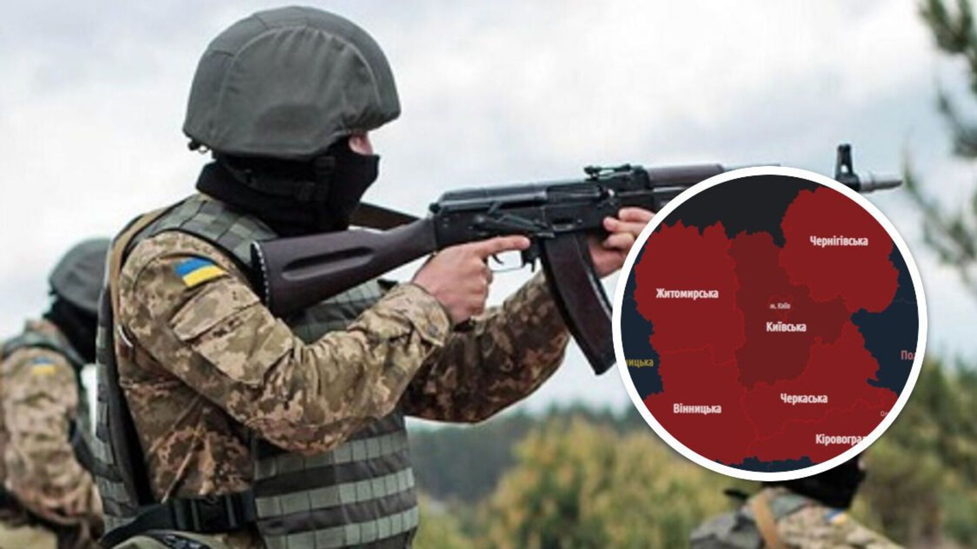 Київщина тривога стрілянина