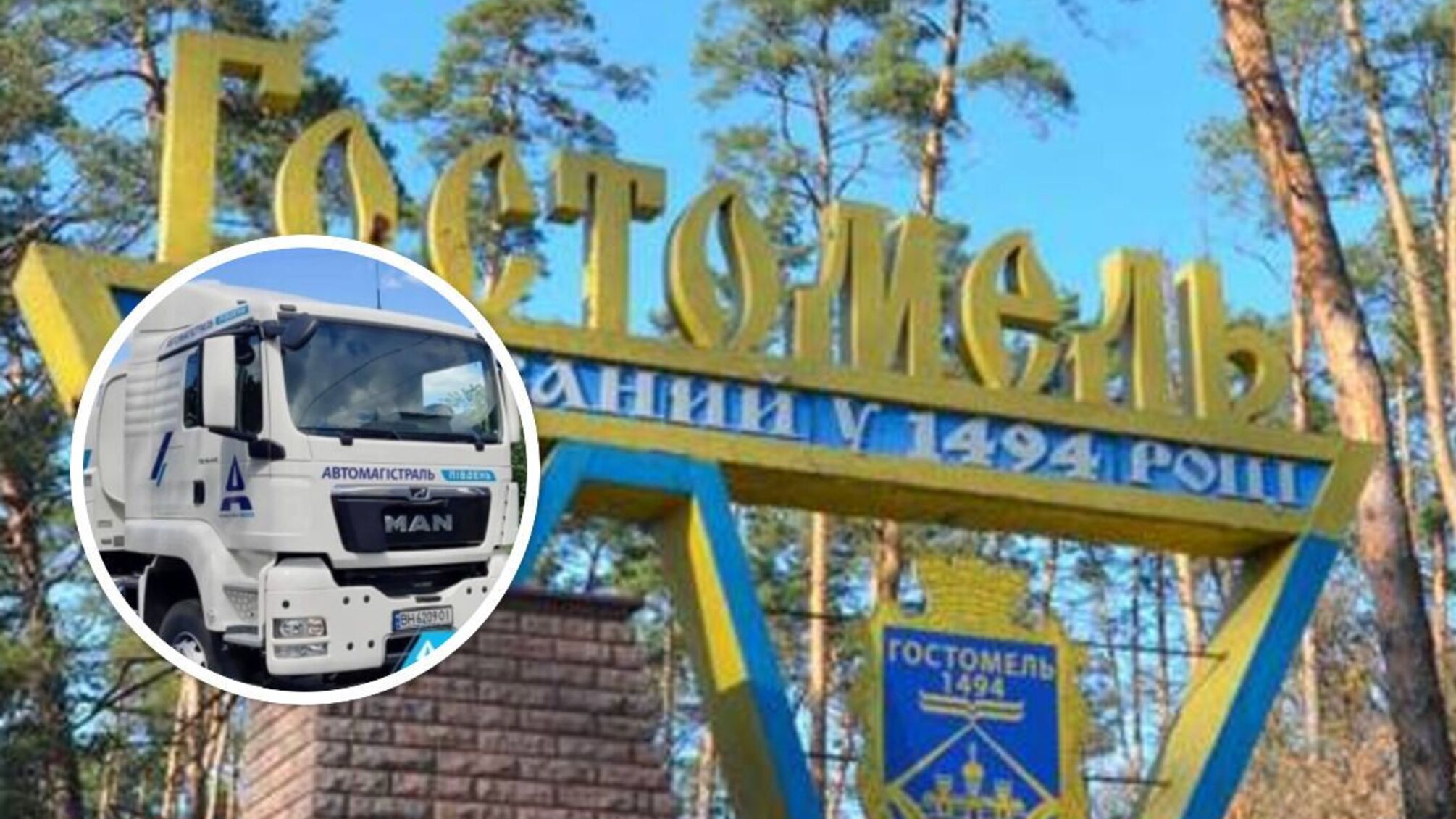 'Чистый криминал': в Киевской области 'Автомагистраль-Юг' незаконно застраивает чужой участок, – юрист