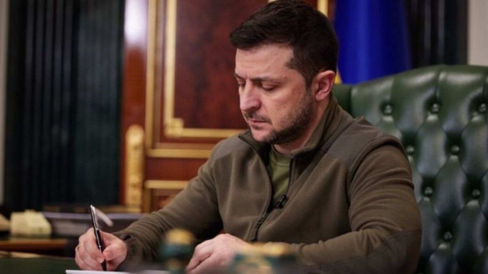 Зеленський